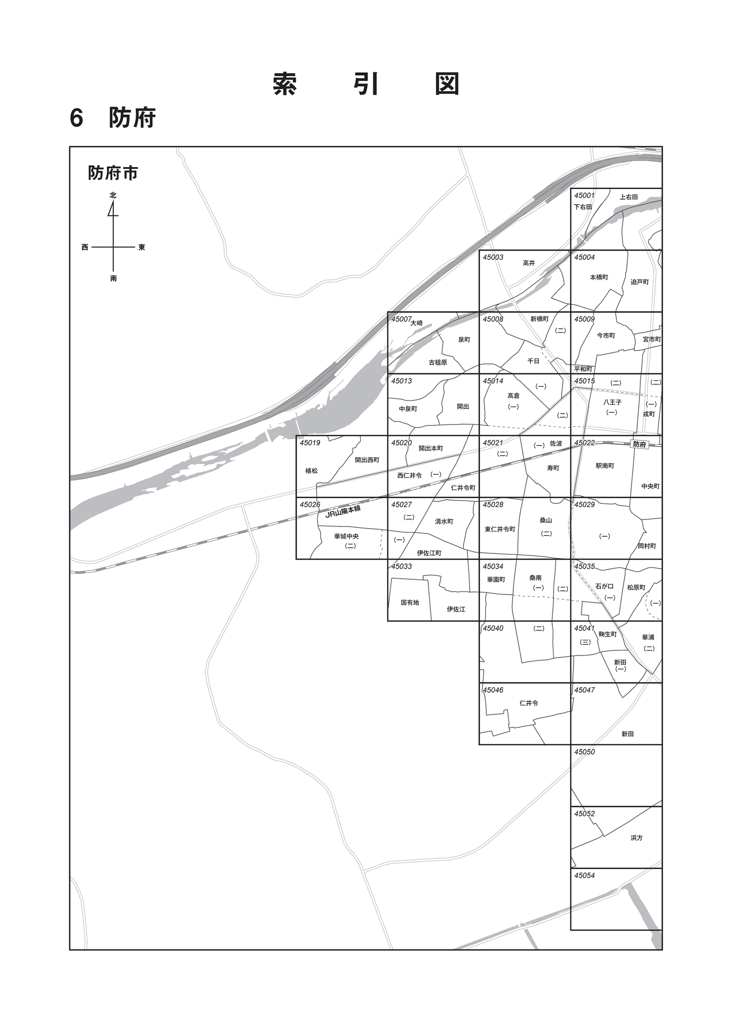 防府市