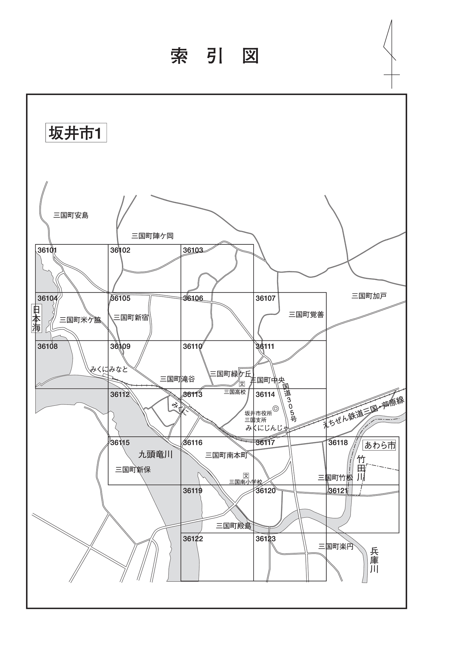 坂井市