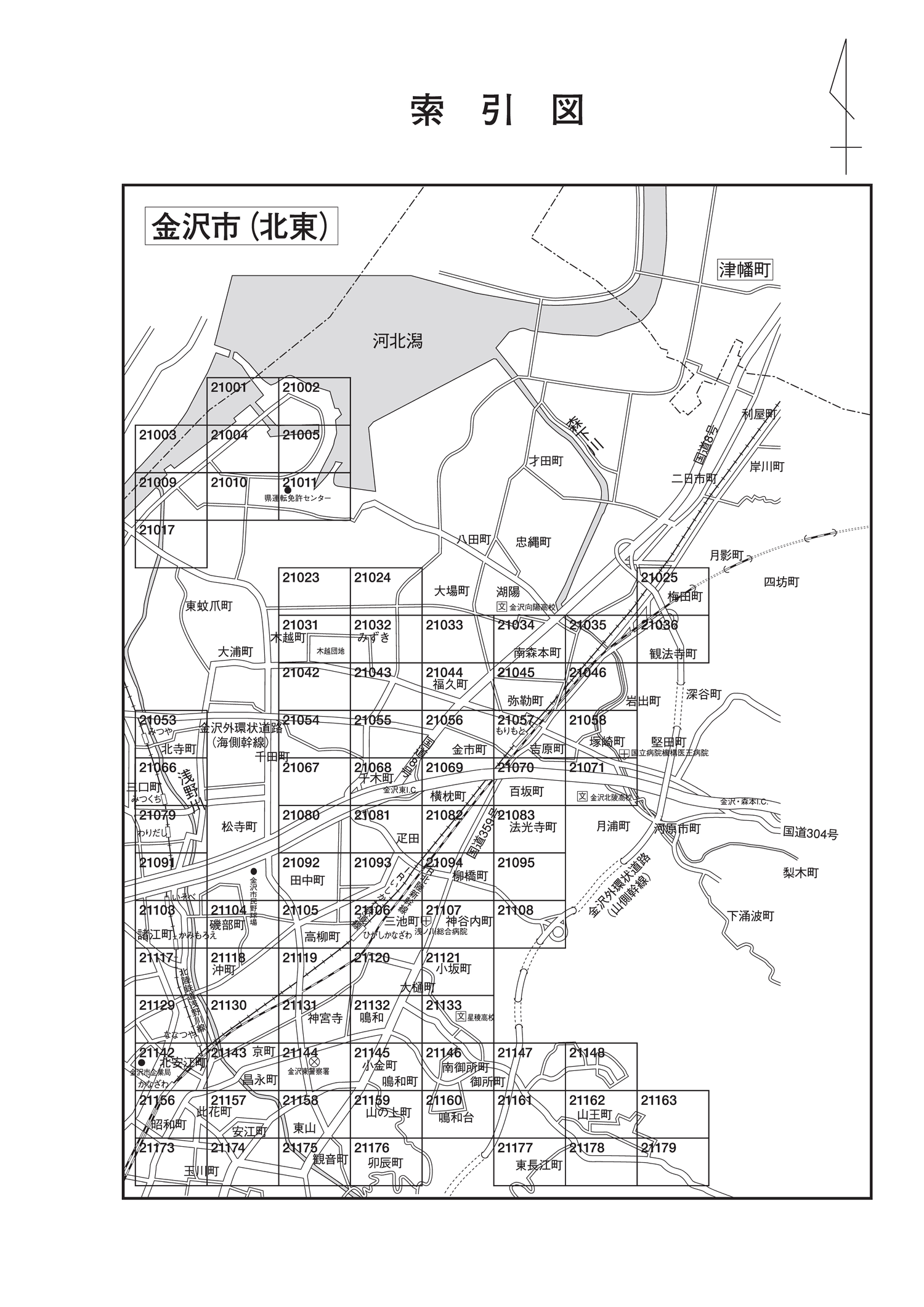 金沢市