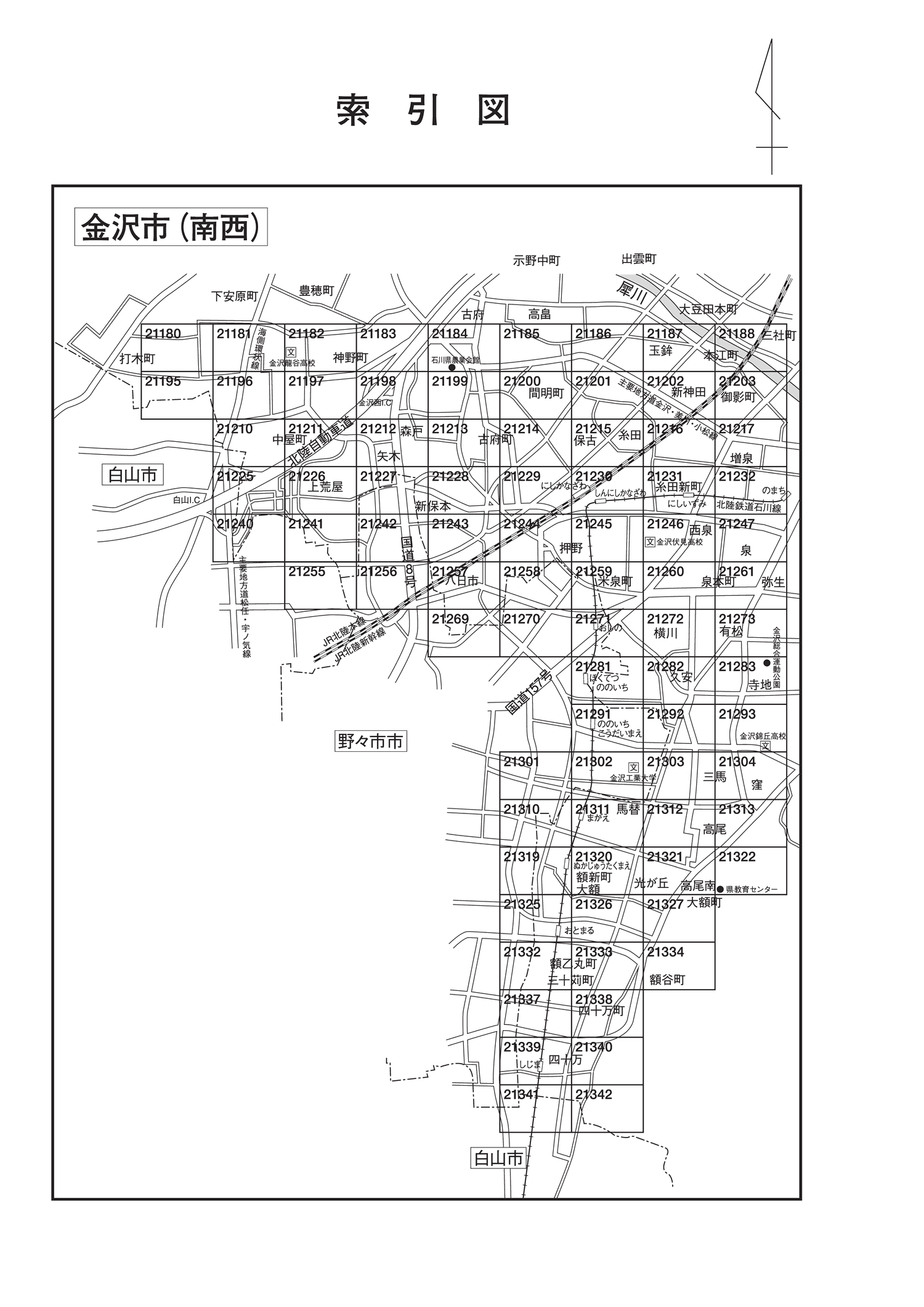 金沢市