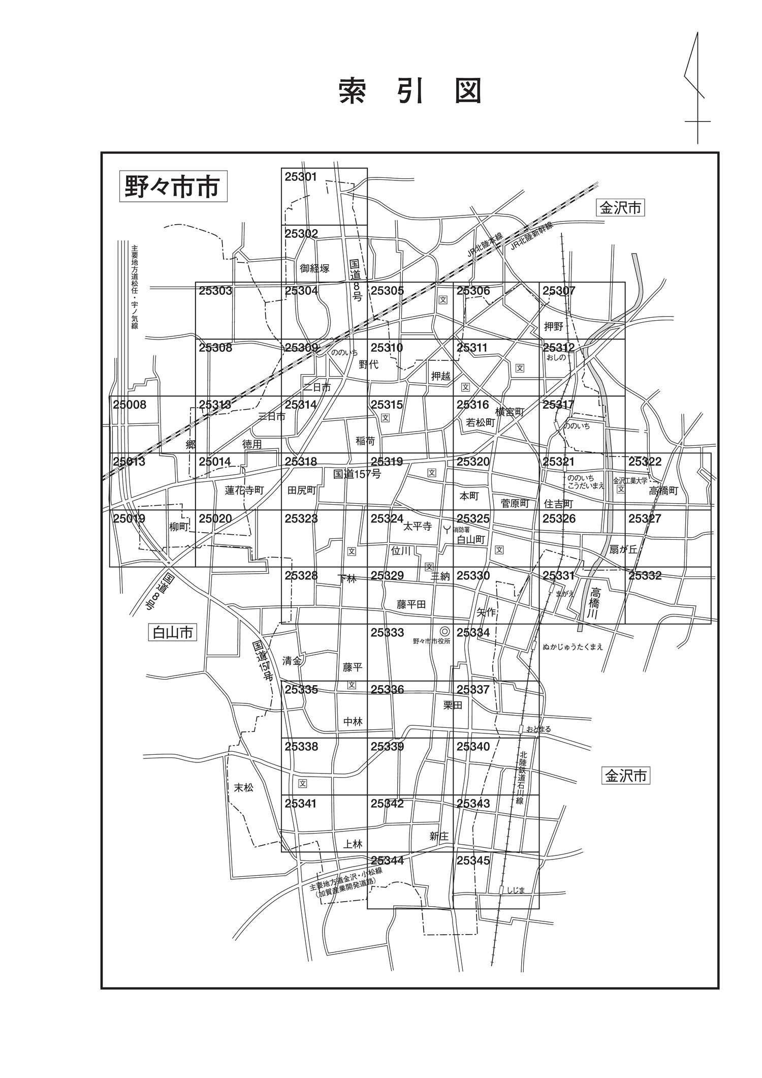 野々市市