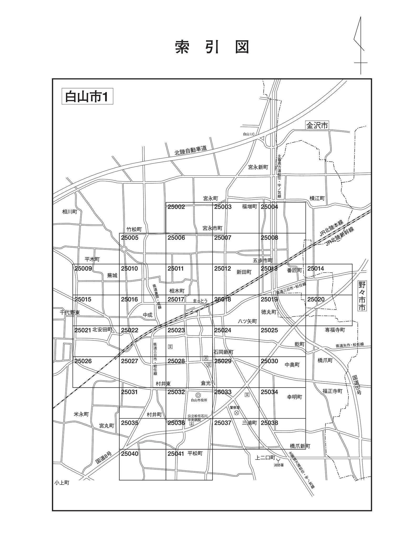 白山市