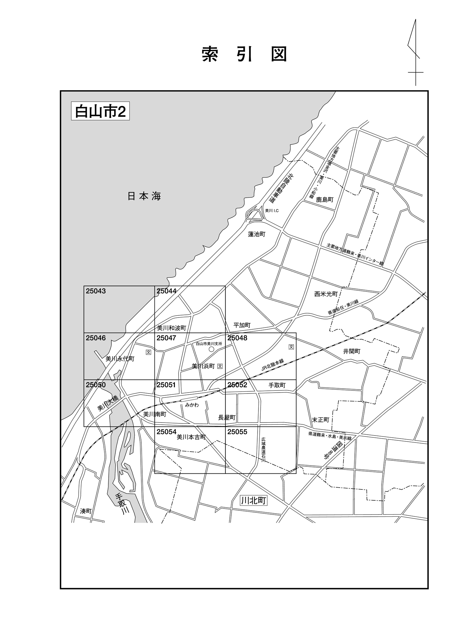 白山市