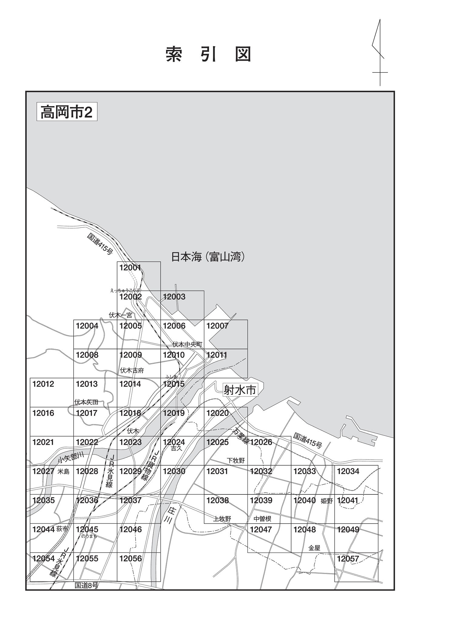 高岡市