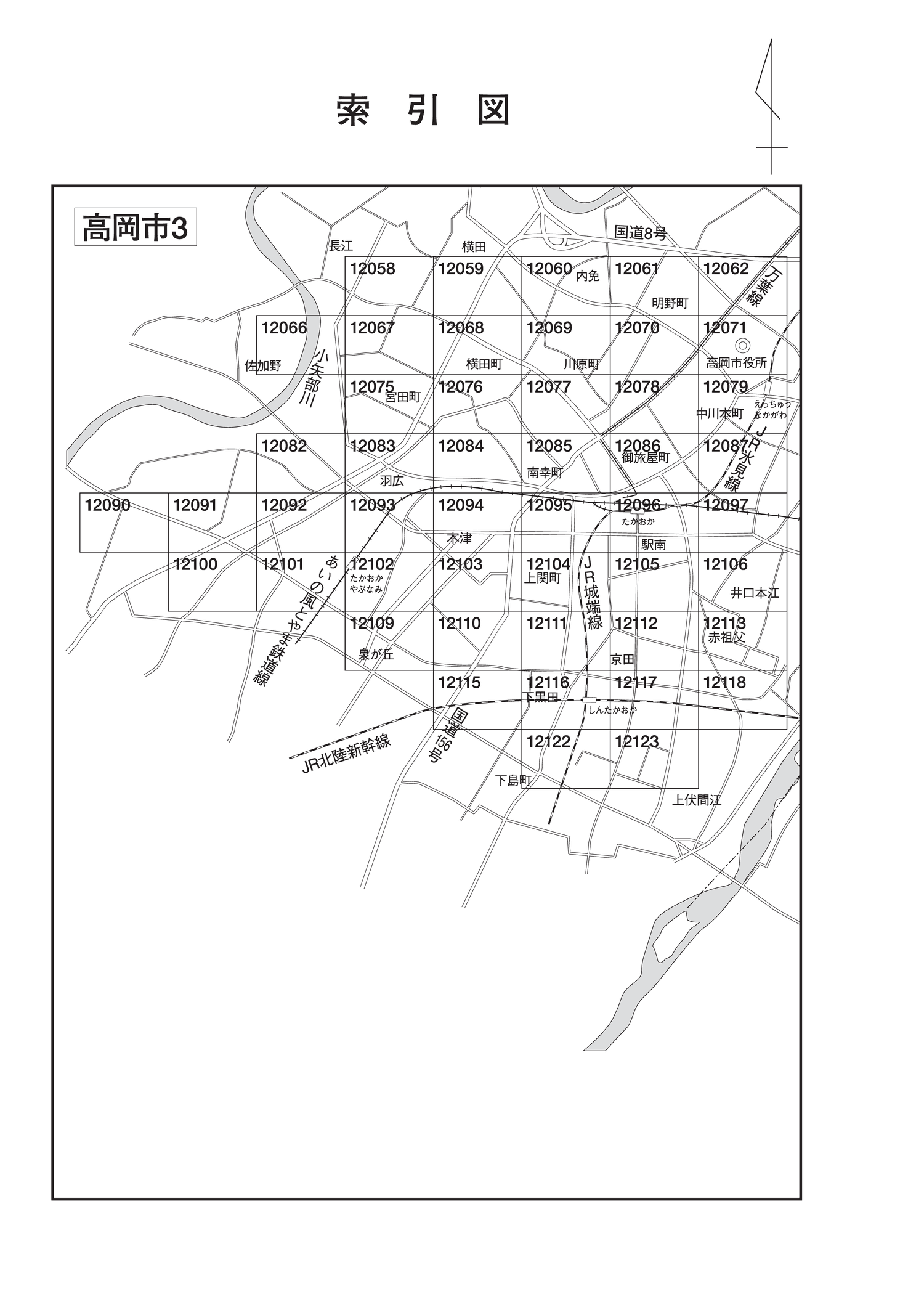 高岡市