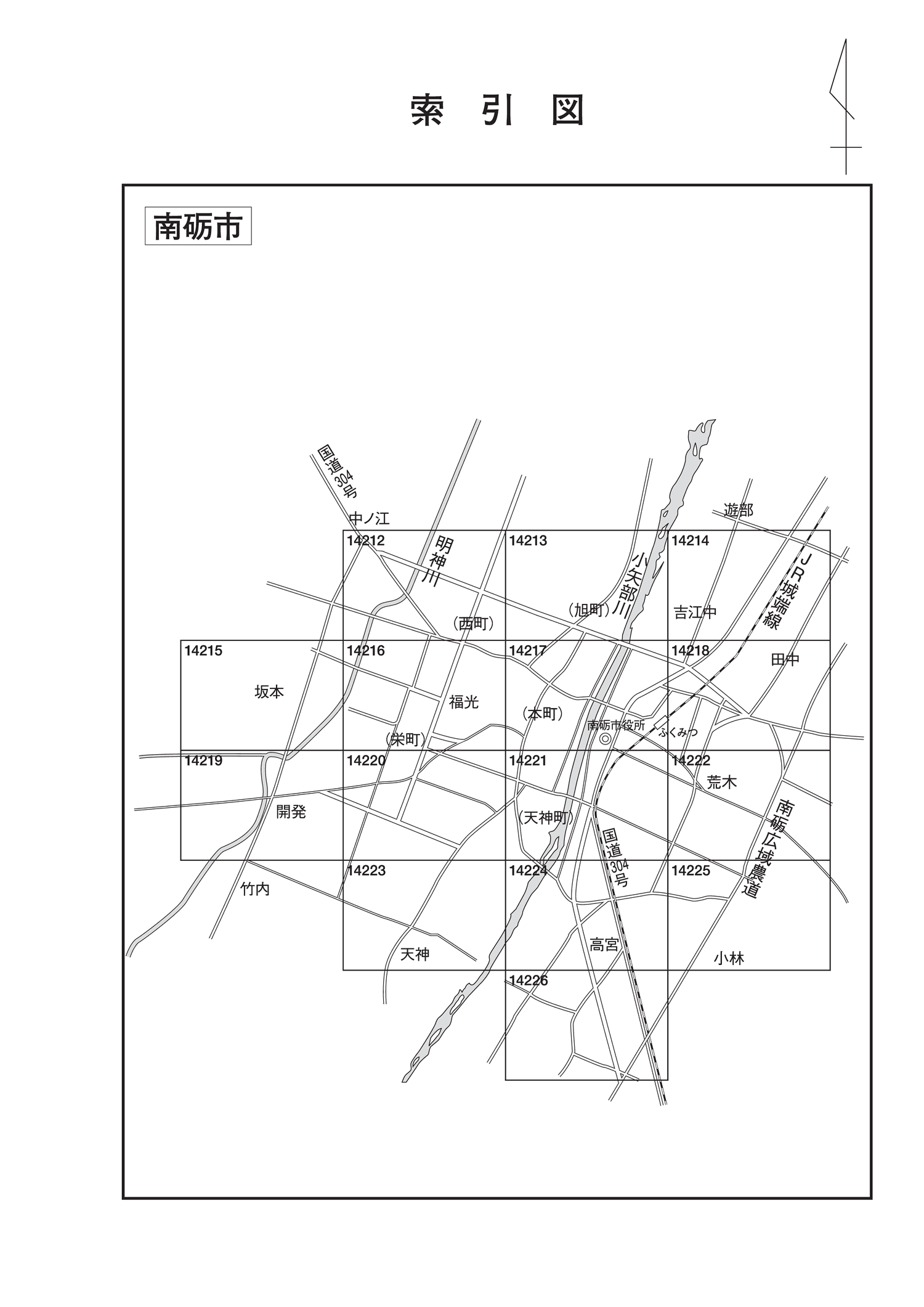 南砺市