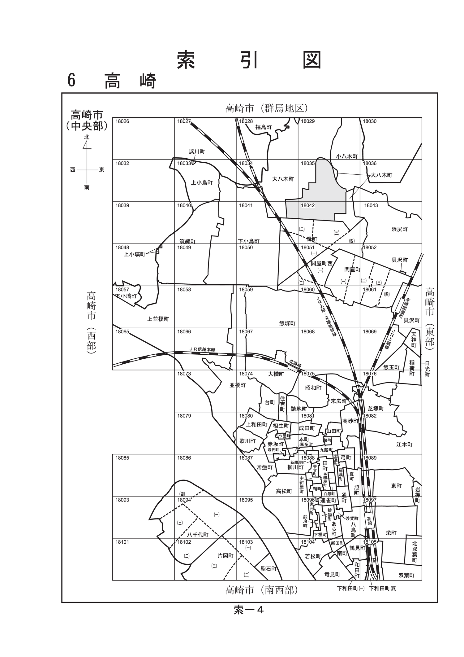 高崎市
