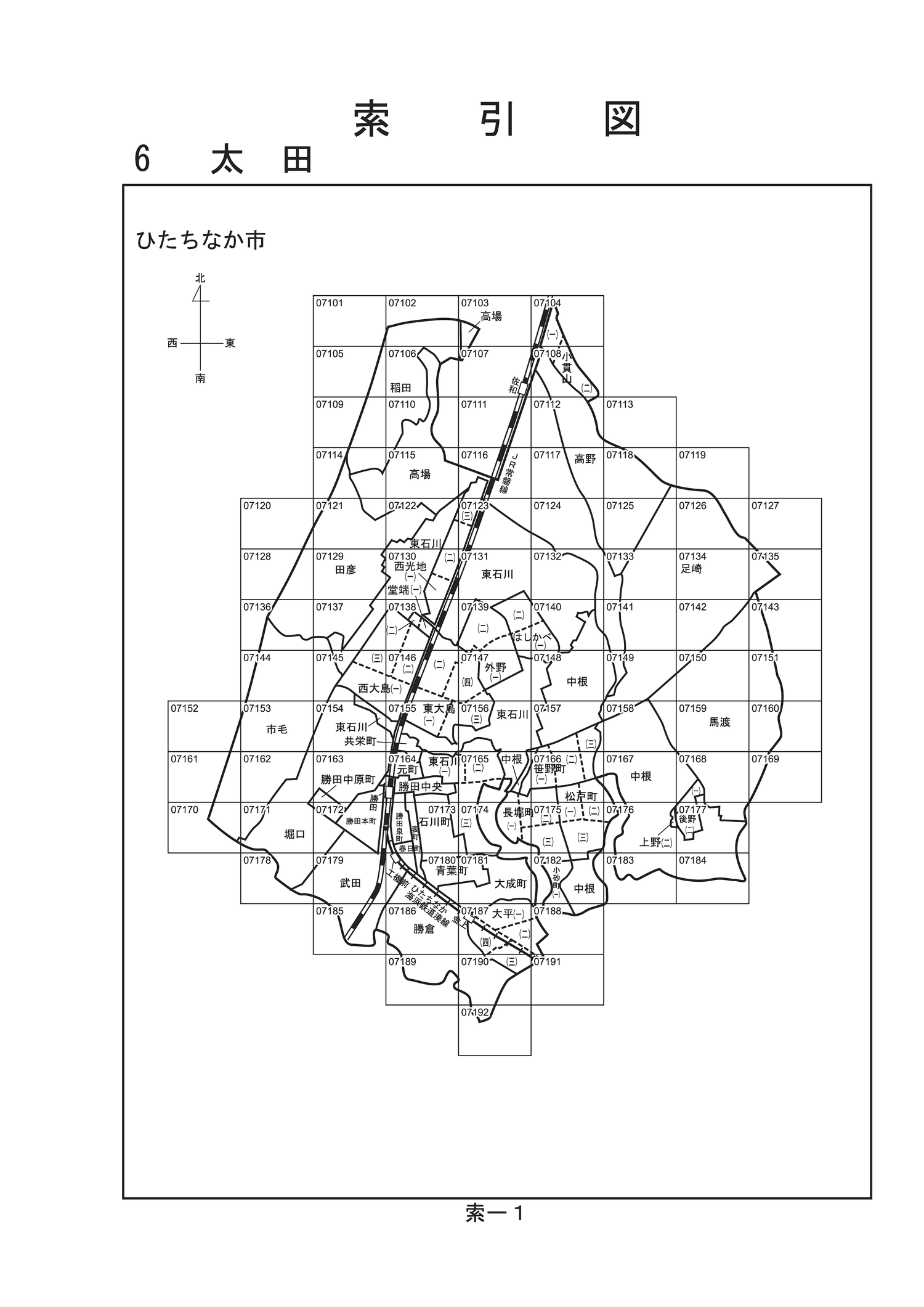 ひたちなか市