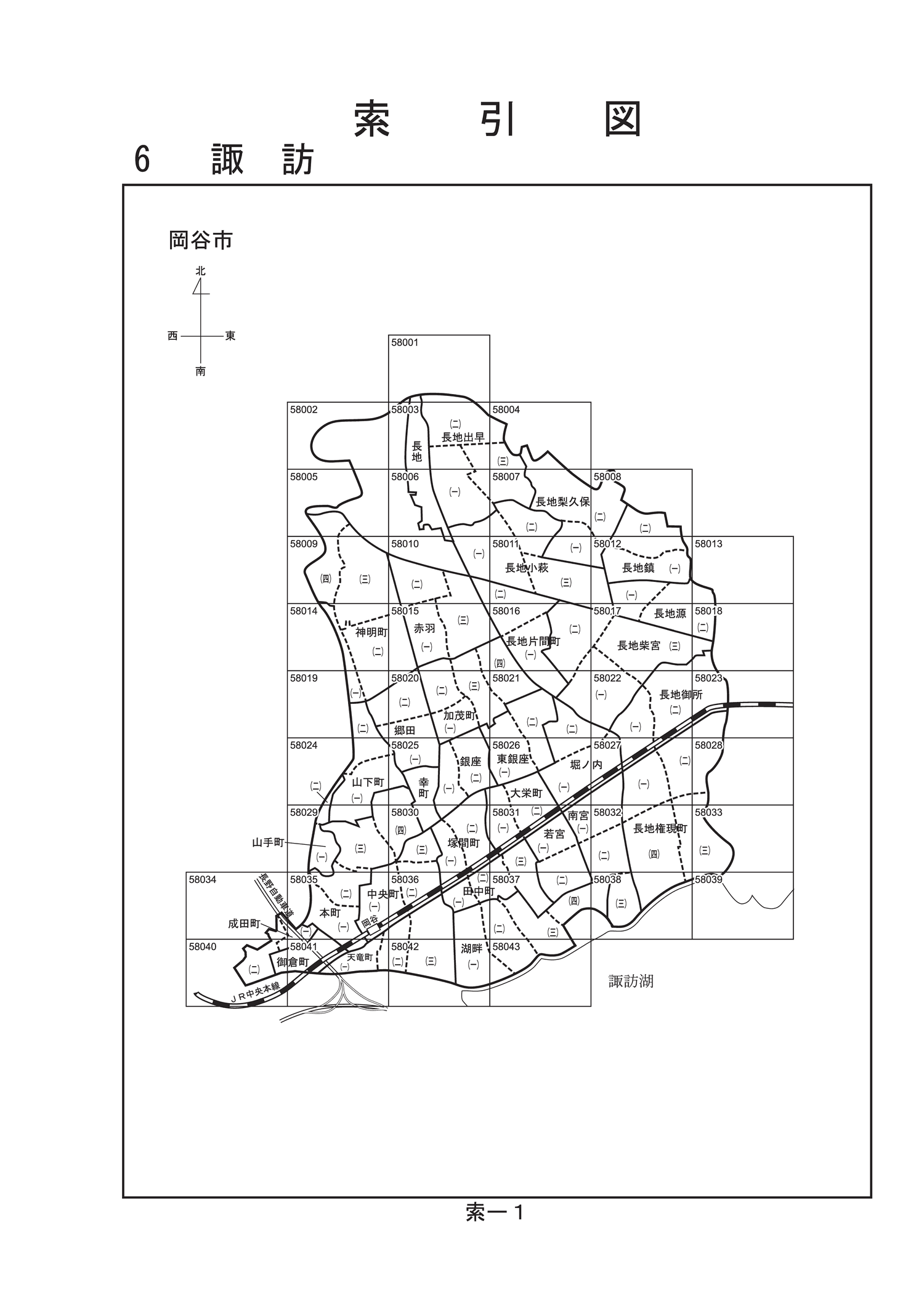 岡谷市