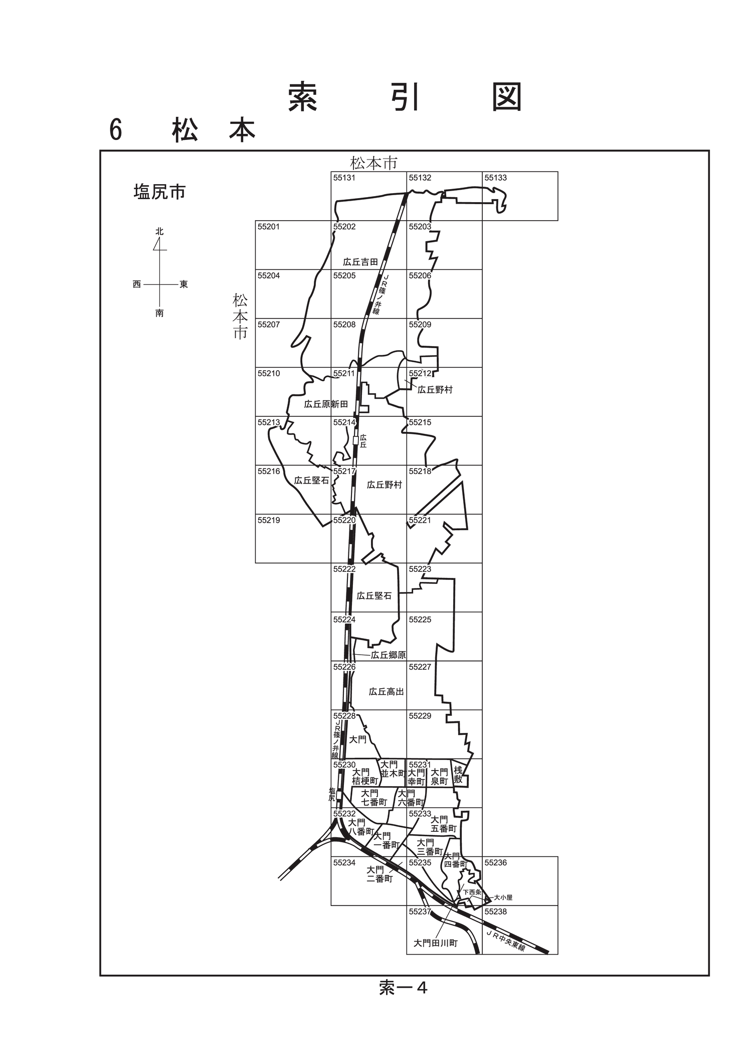 塩尻市