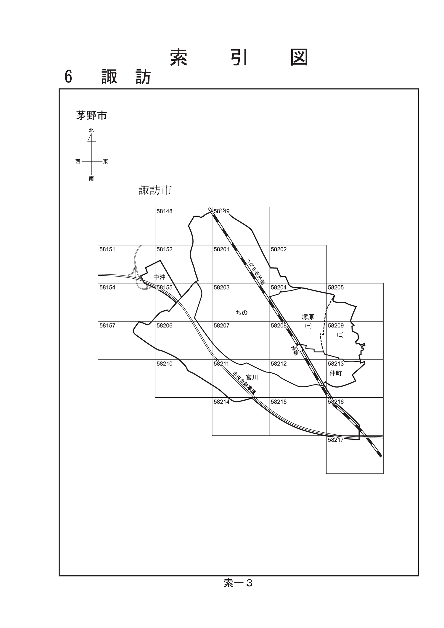 茅野市