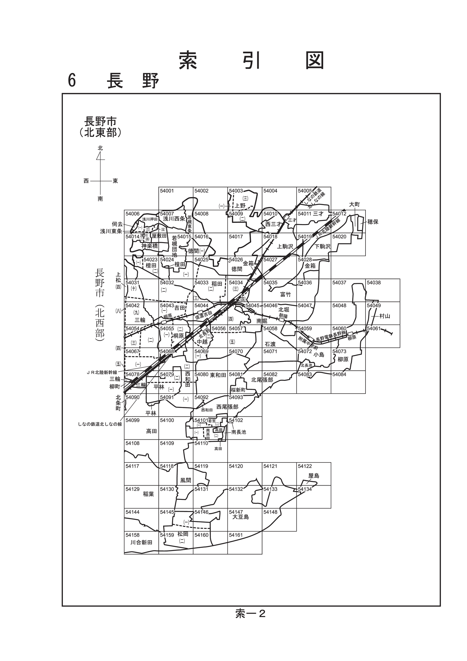 長野市