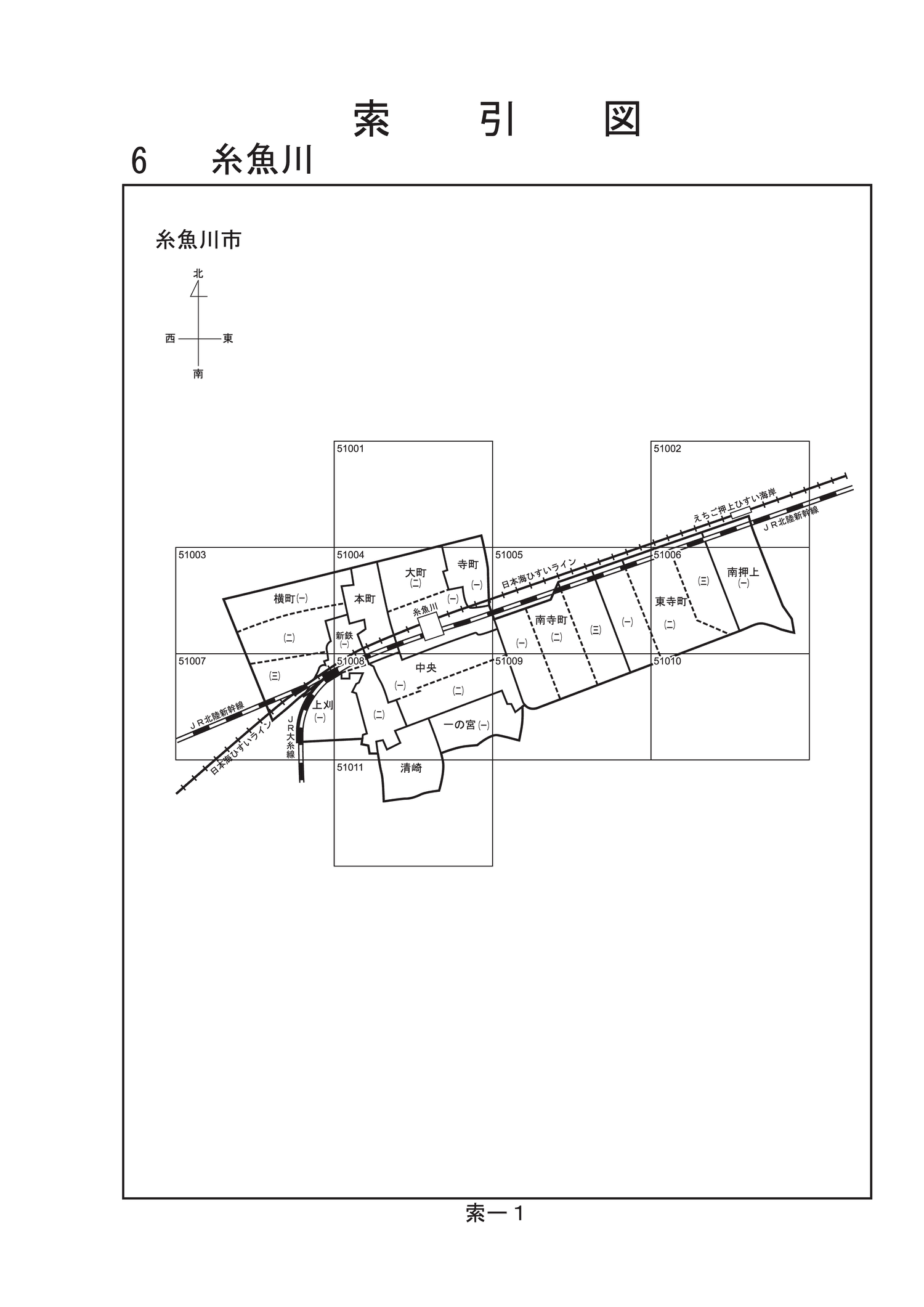 糸魚川市