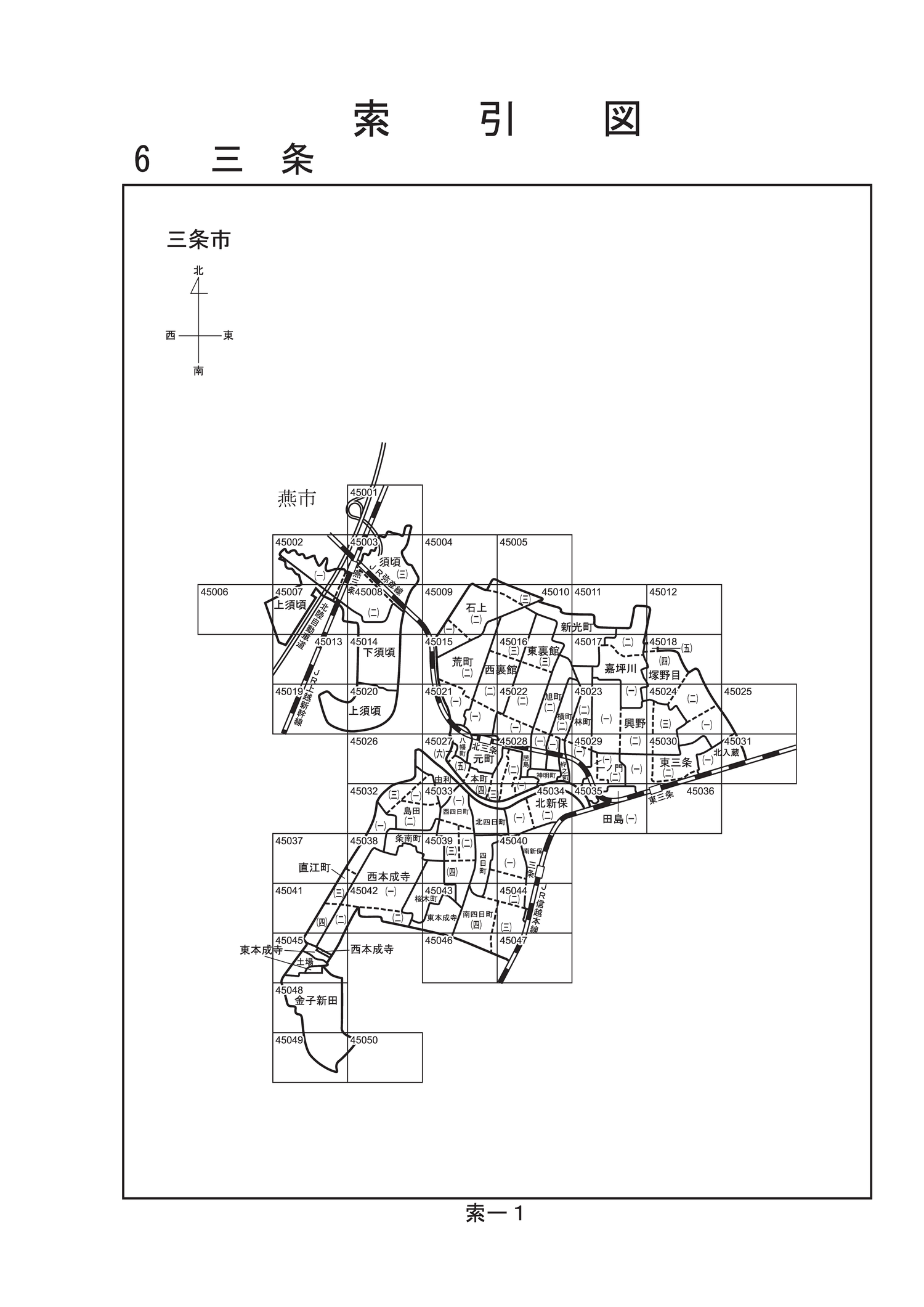 三条市