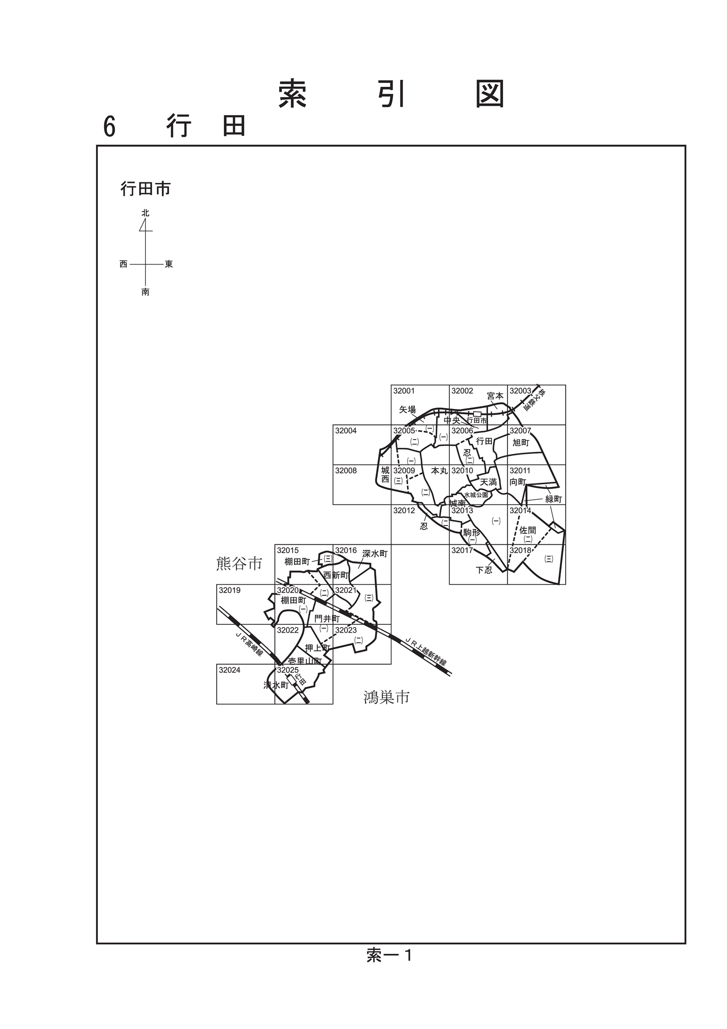 行田市