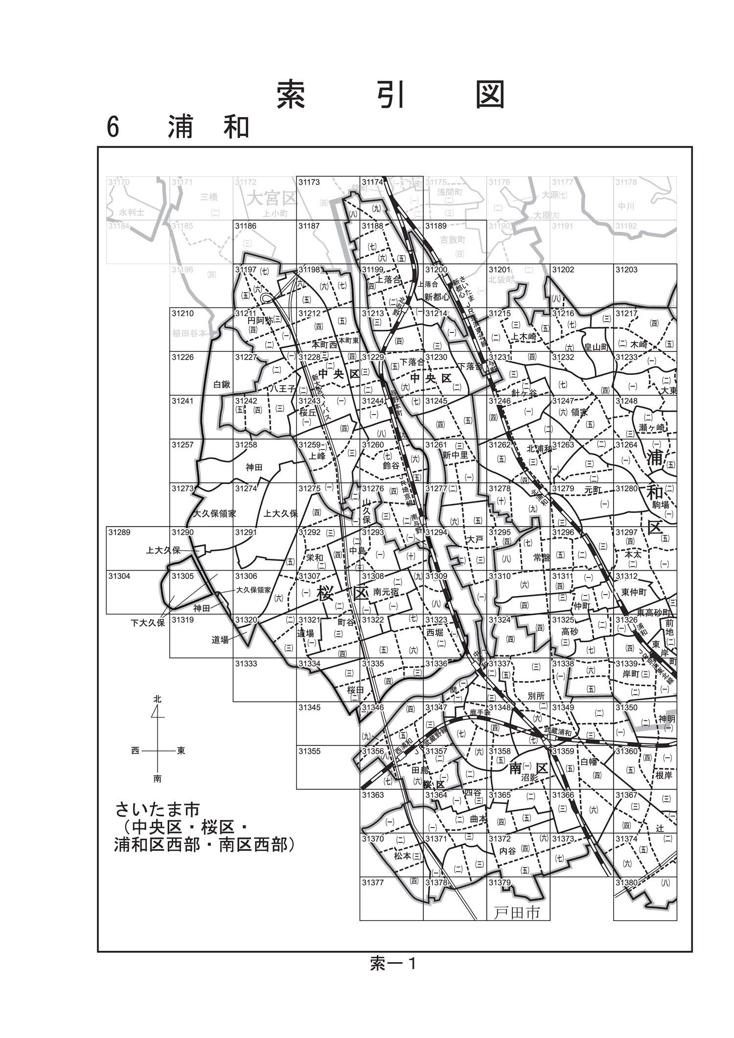 令和6年分 財産評価基準書 さいたま市浦和区 - 索引図｜国税庁
