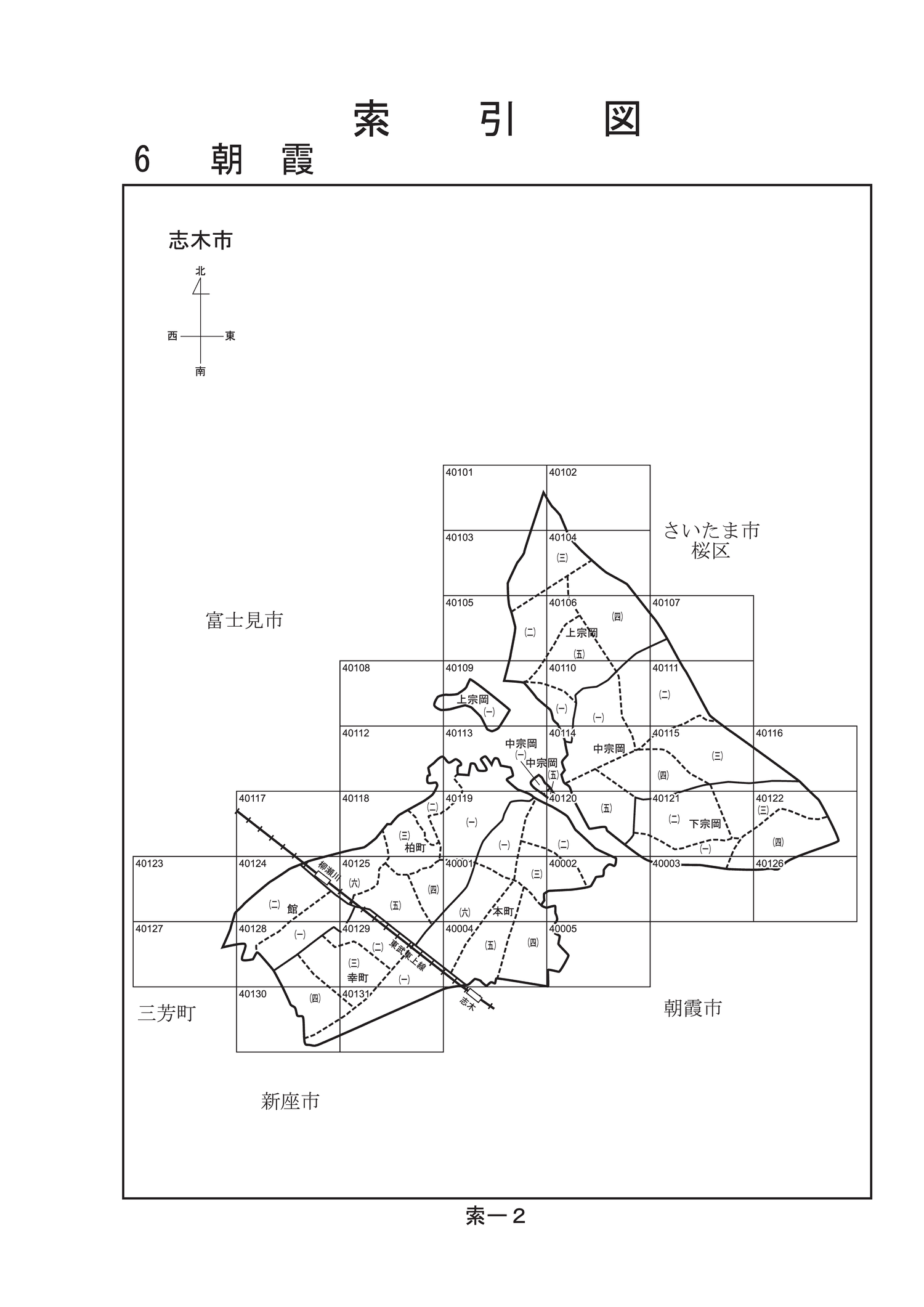 志木市