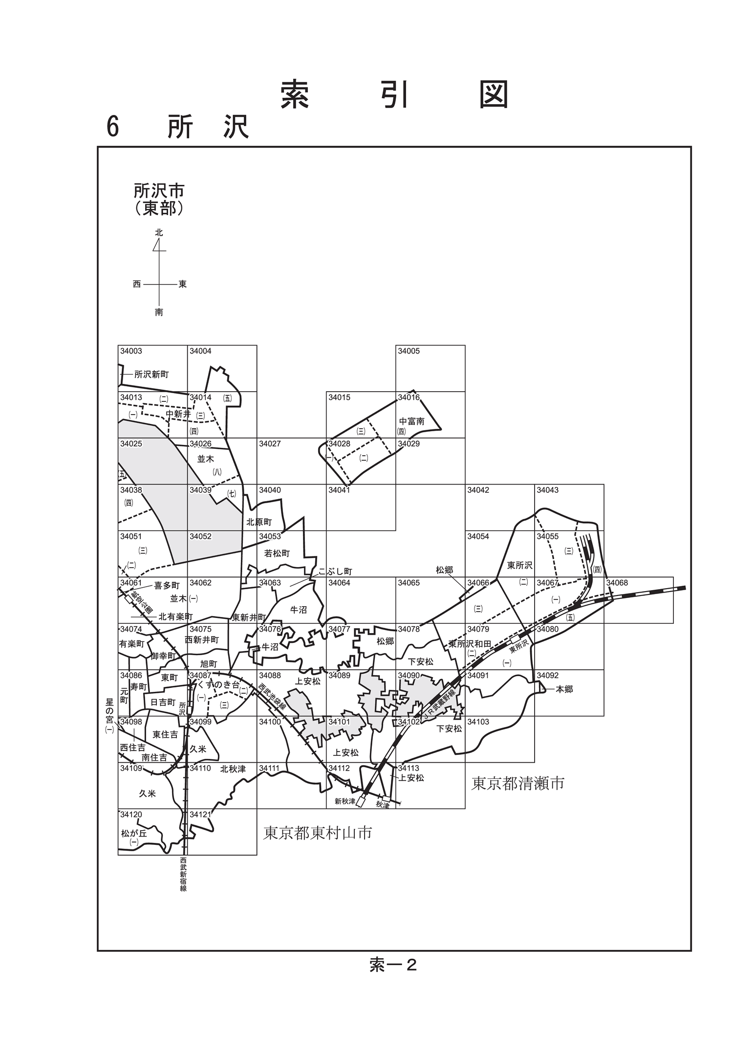 所沢市