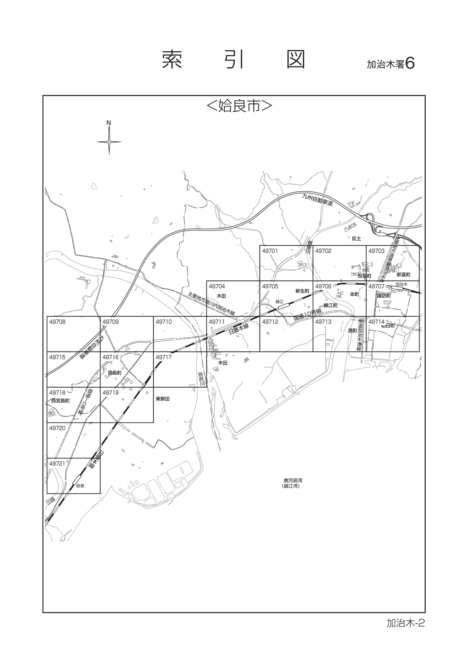 姶良市