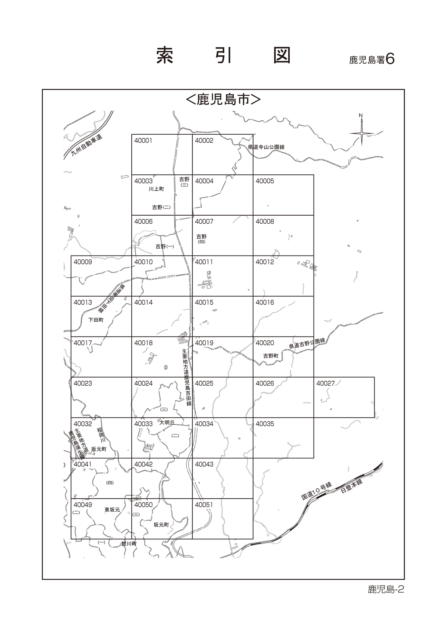 鹿児島市