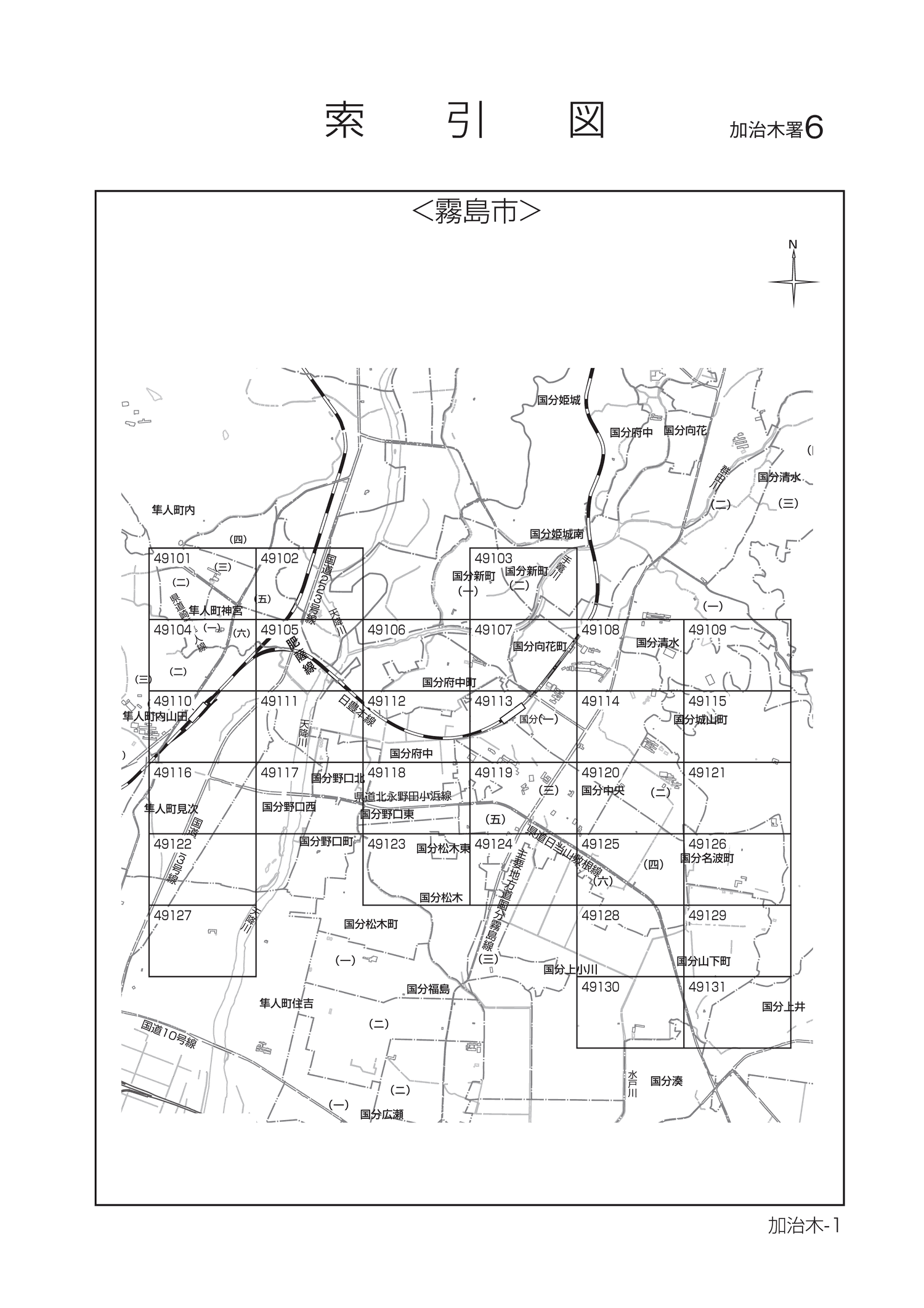 霧島市