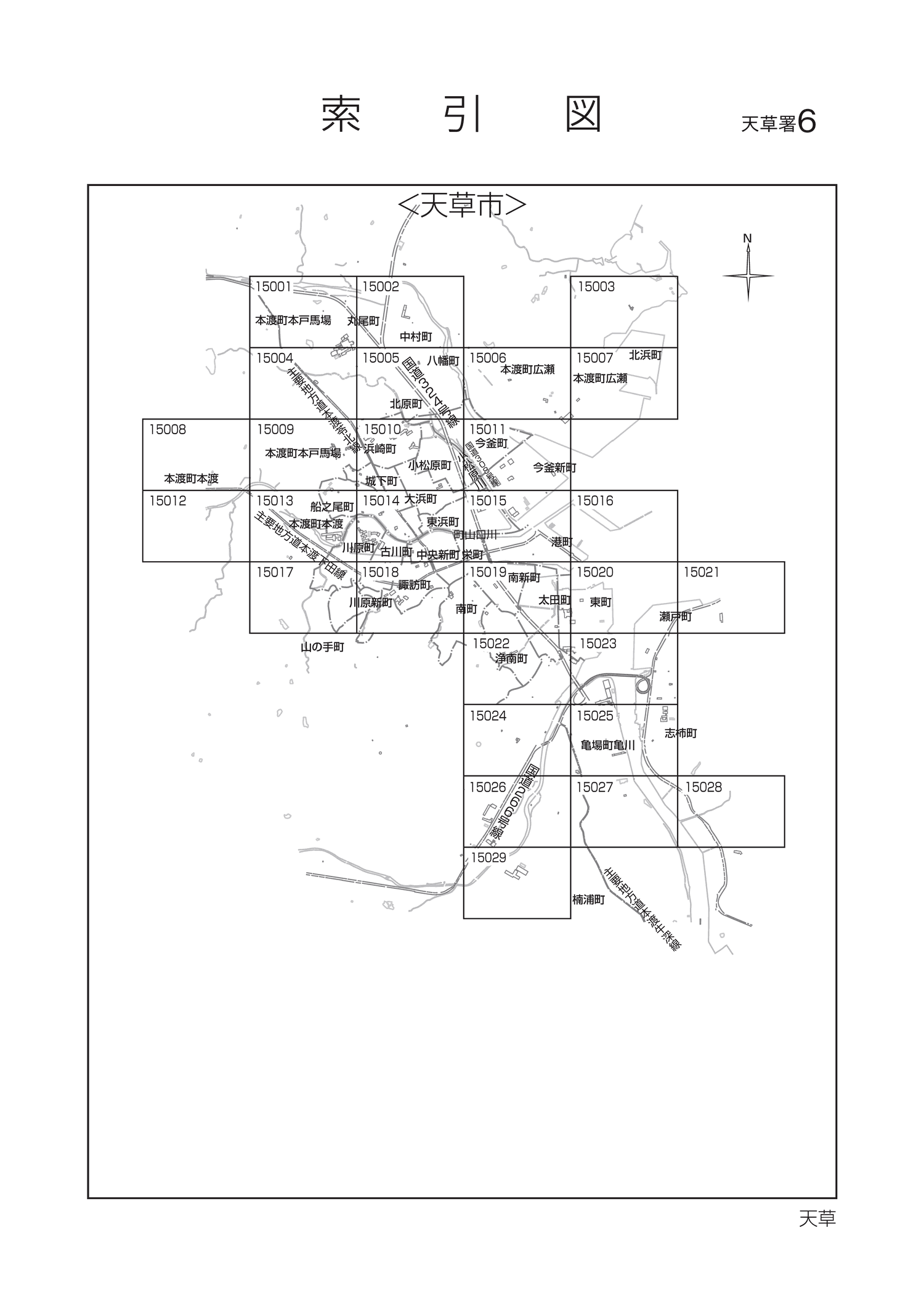 天草市