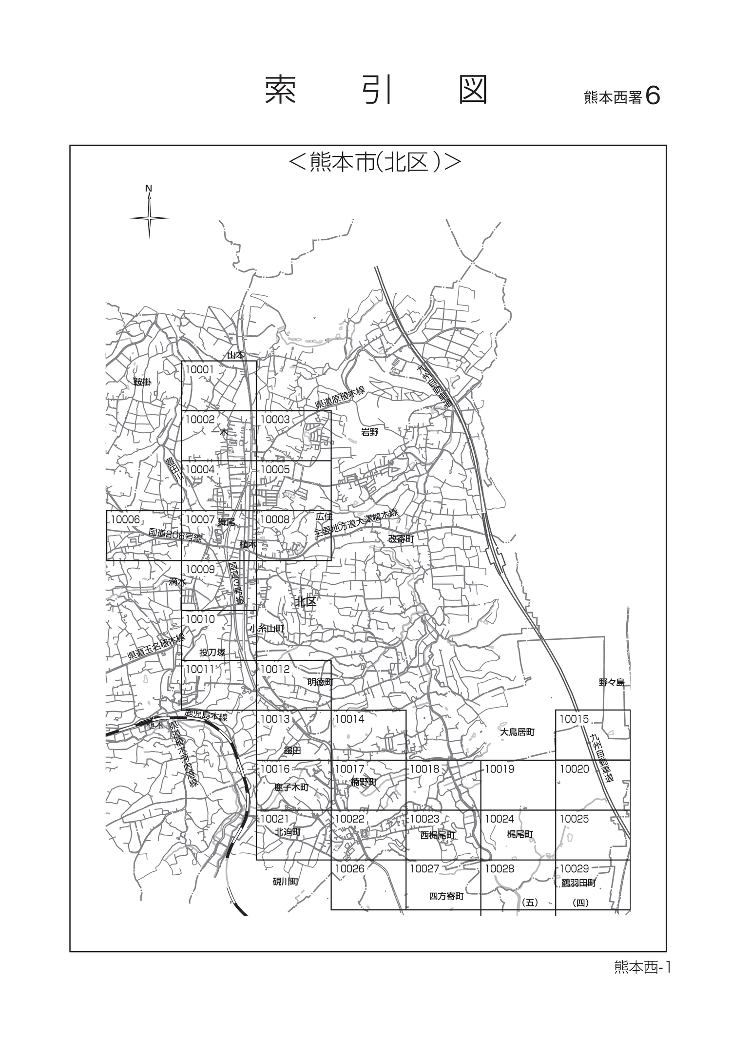 北区