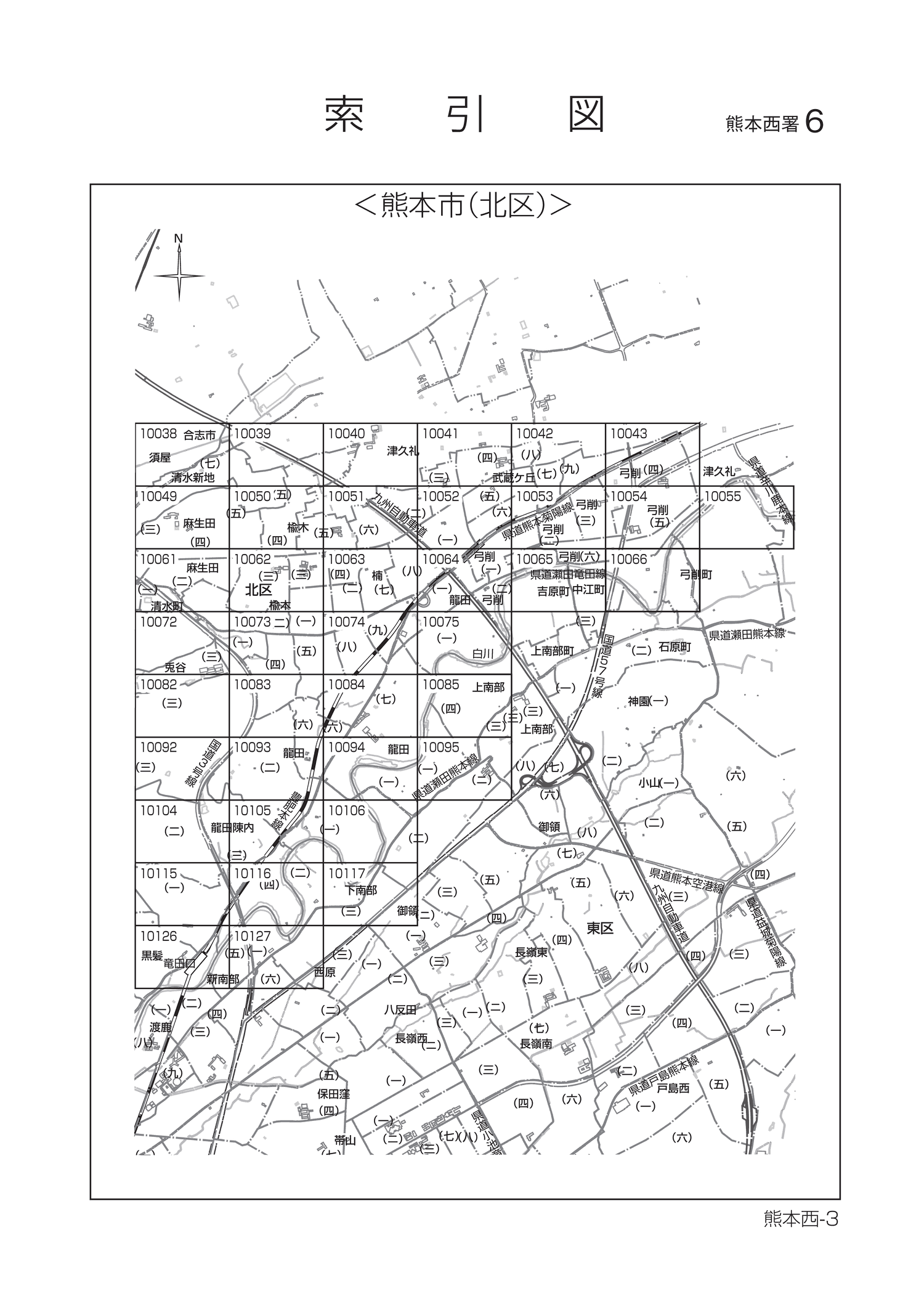 北区