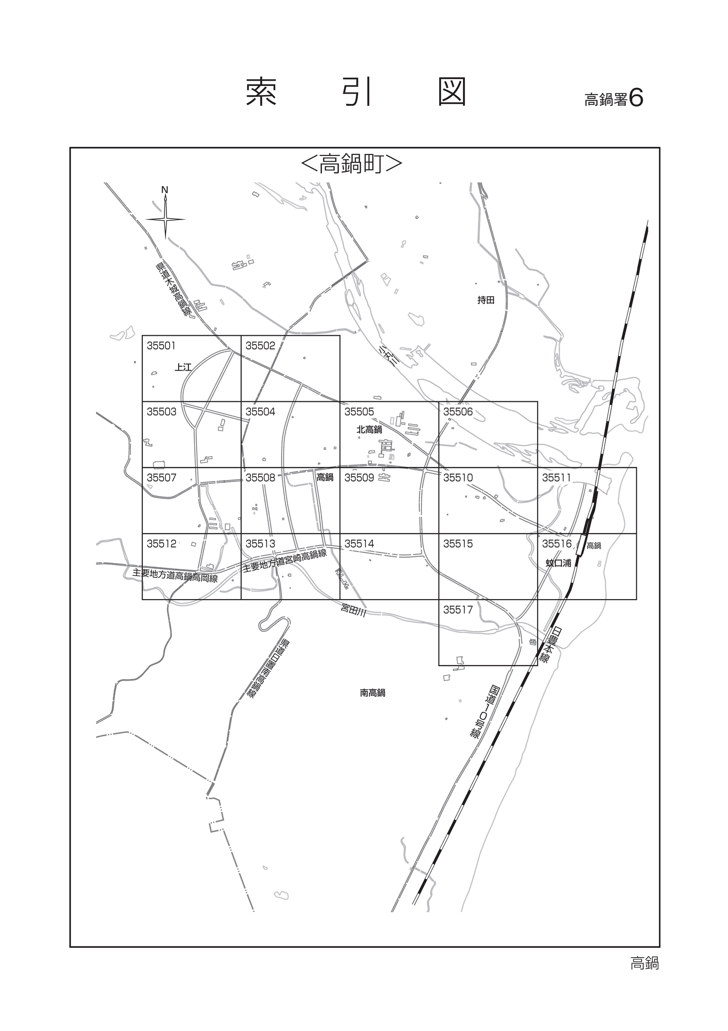 高鍋町
