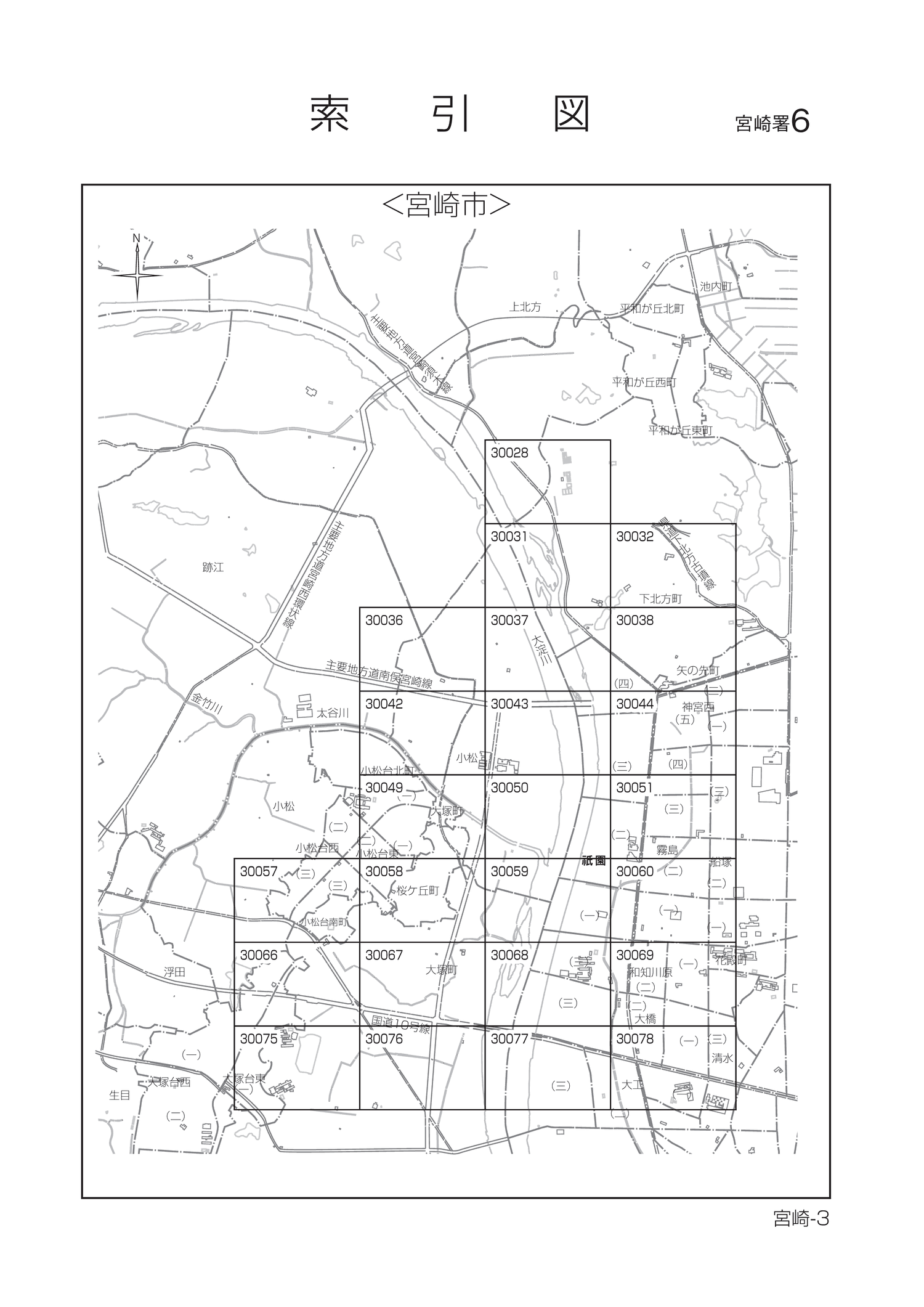 宮崎市