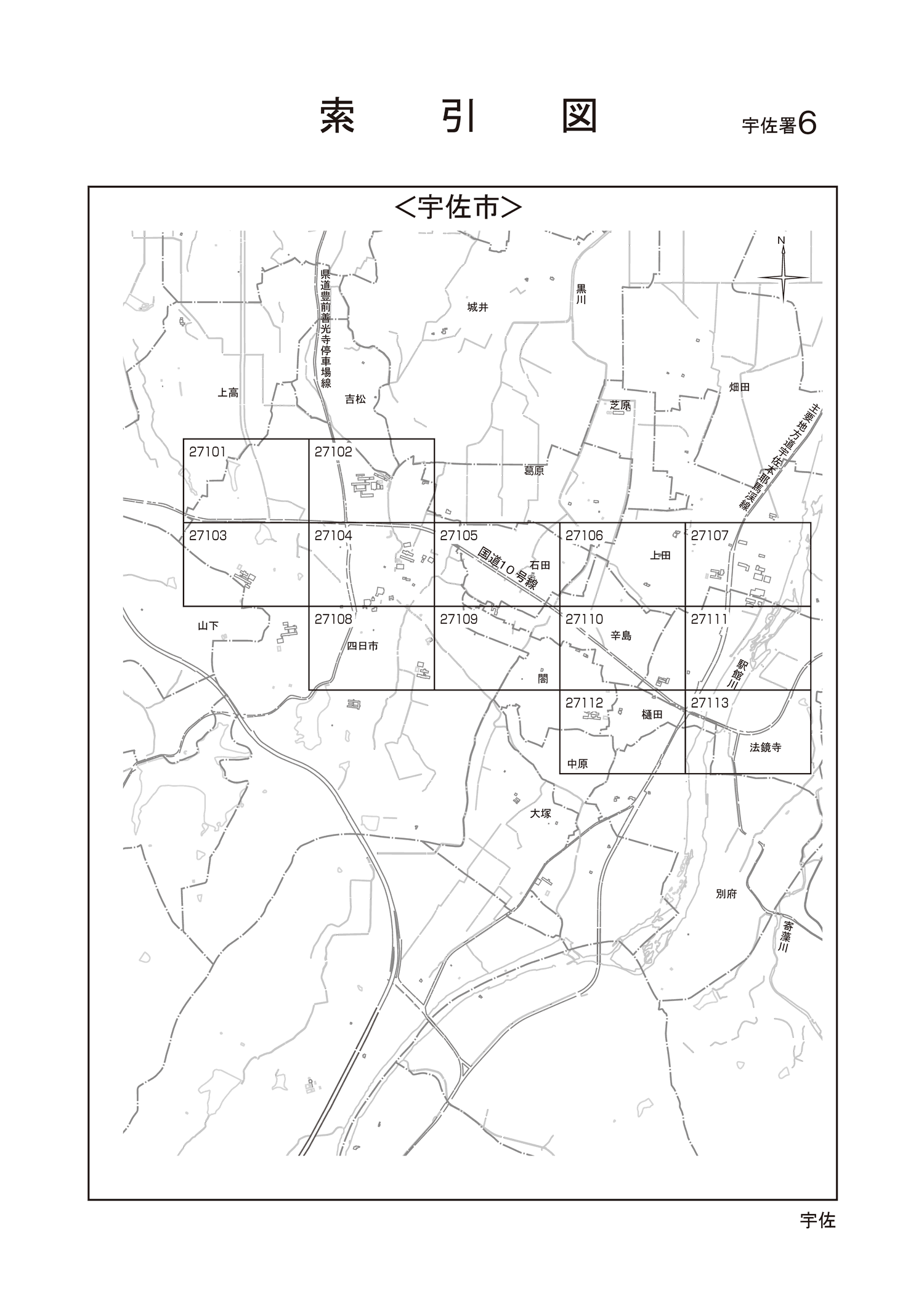 宇佐市