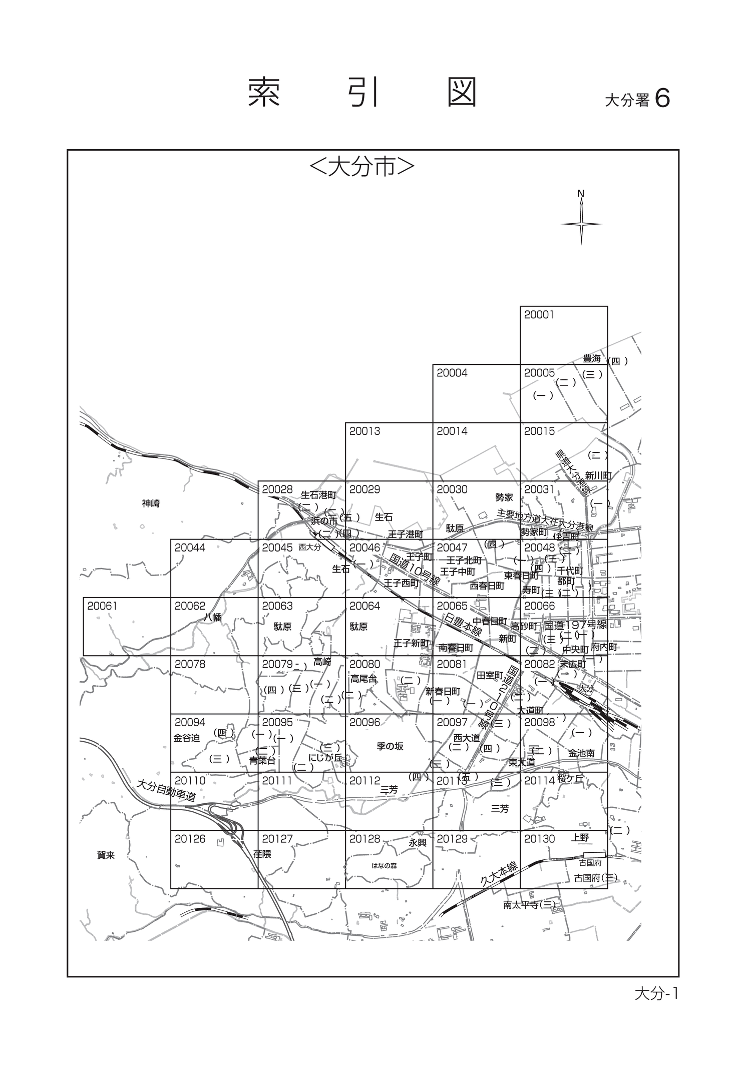 大分市