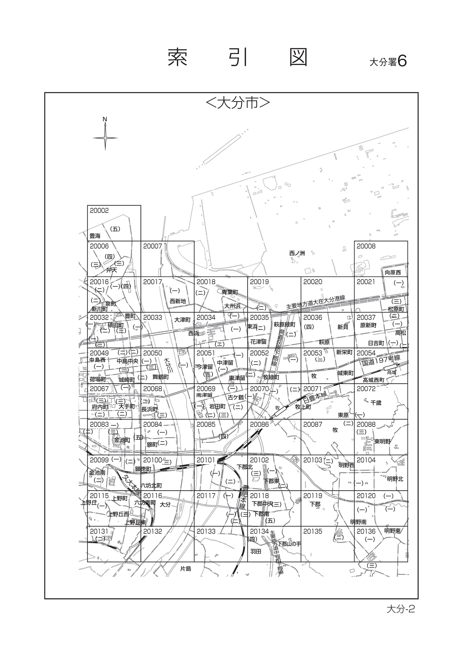 大分市