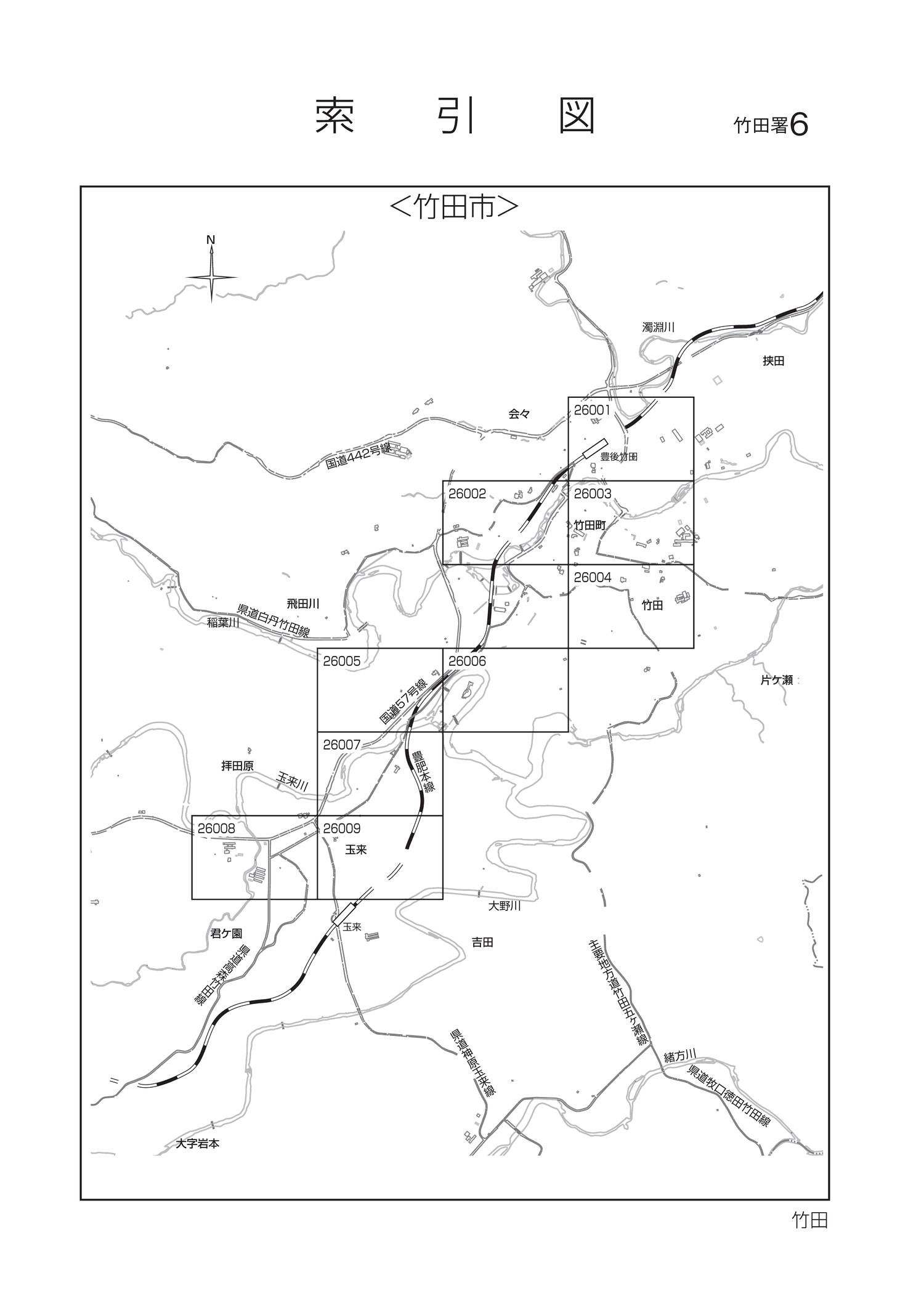 竹田市
