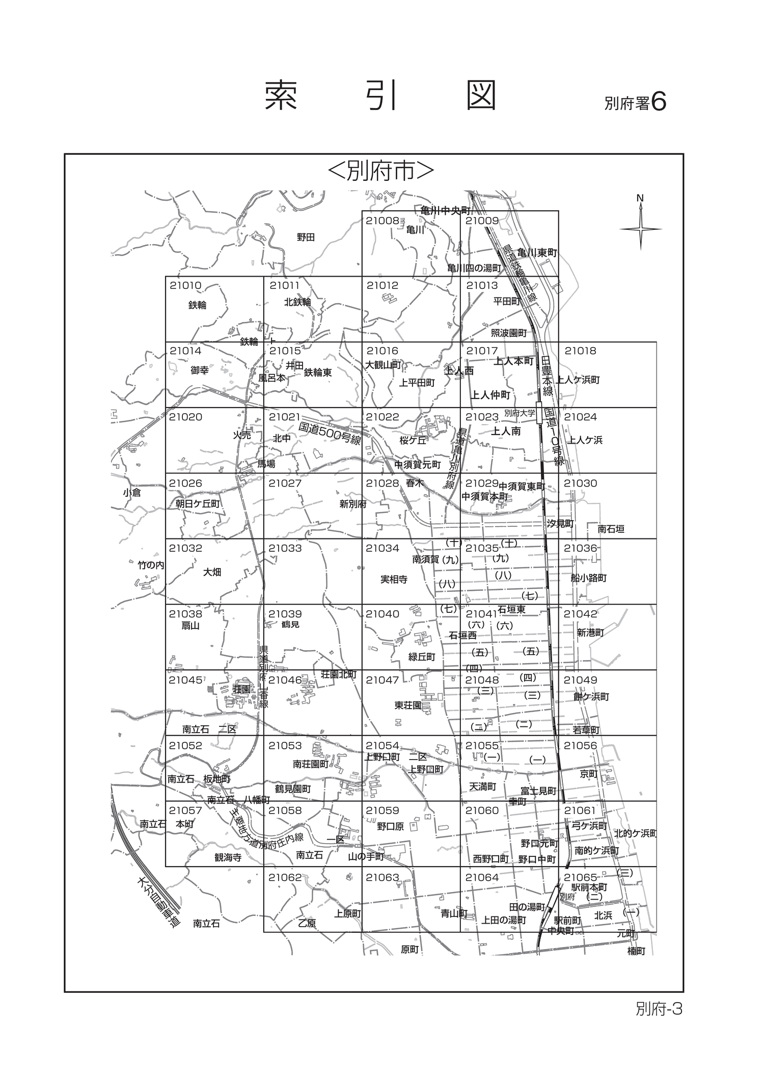 別府市
