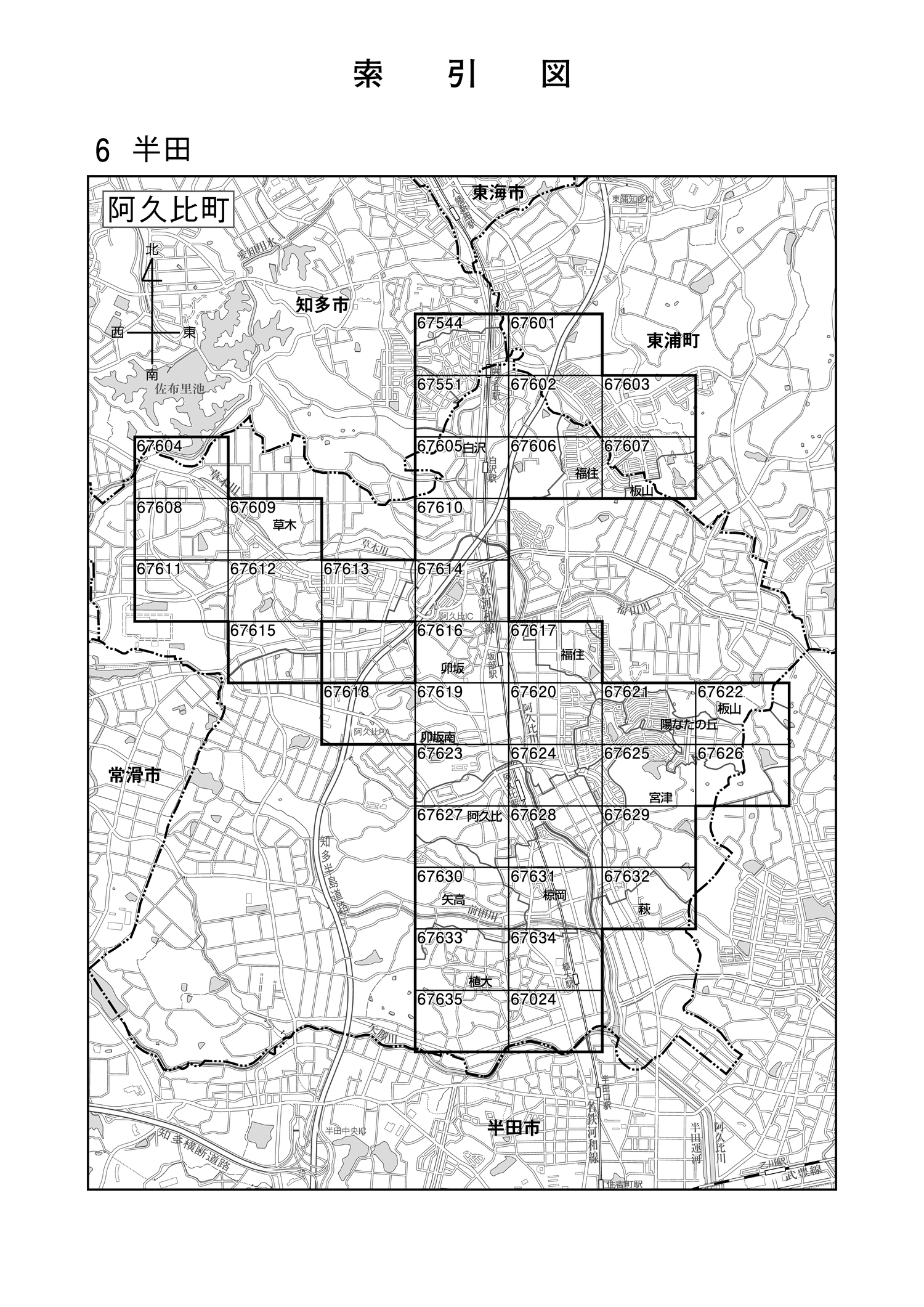 阿久比町