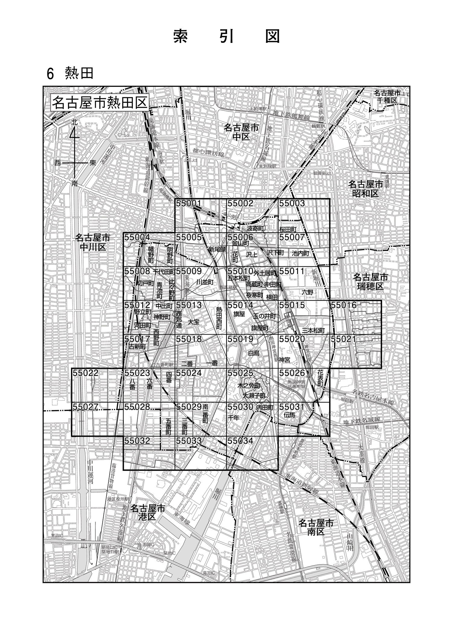 熱田区