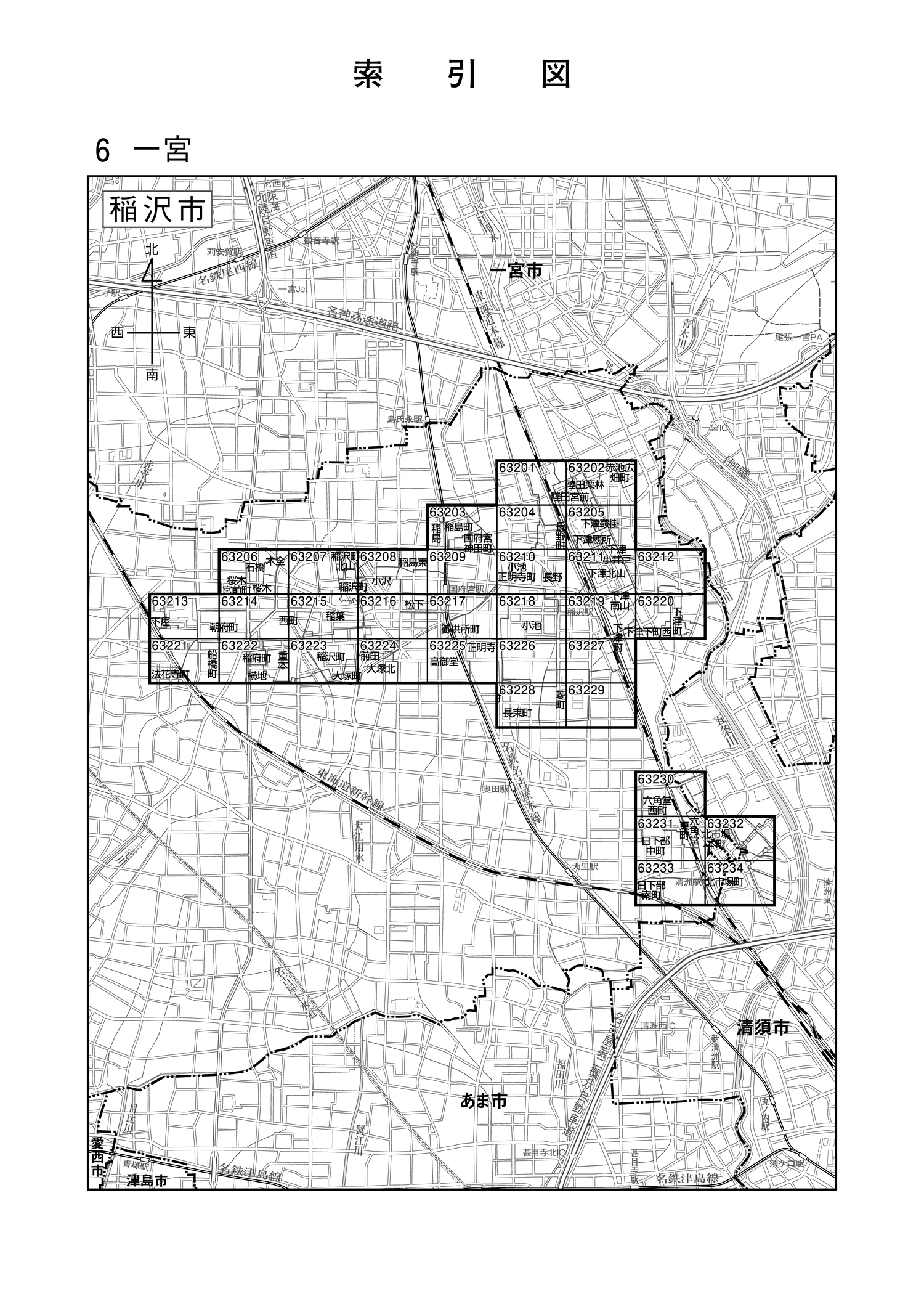 稲沢市