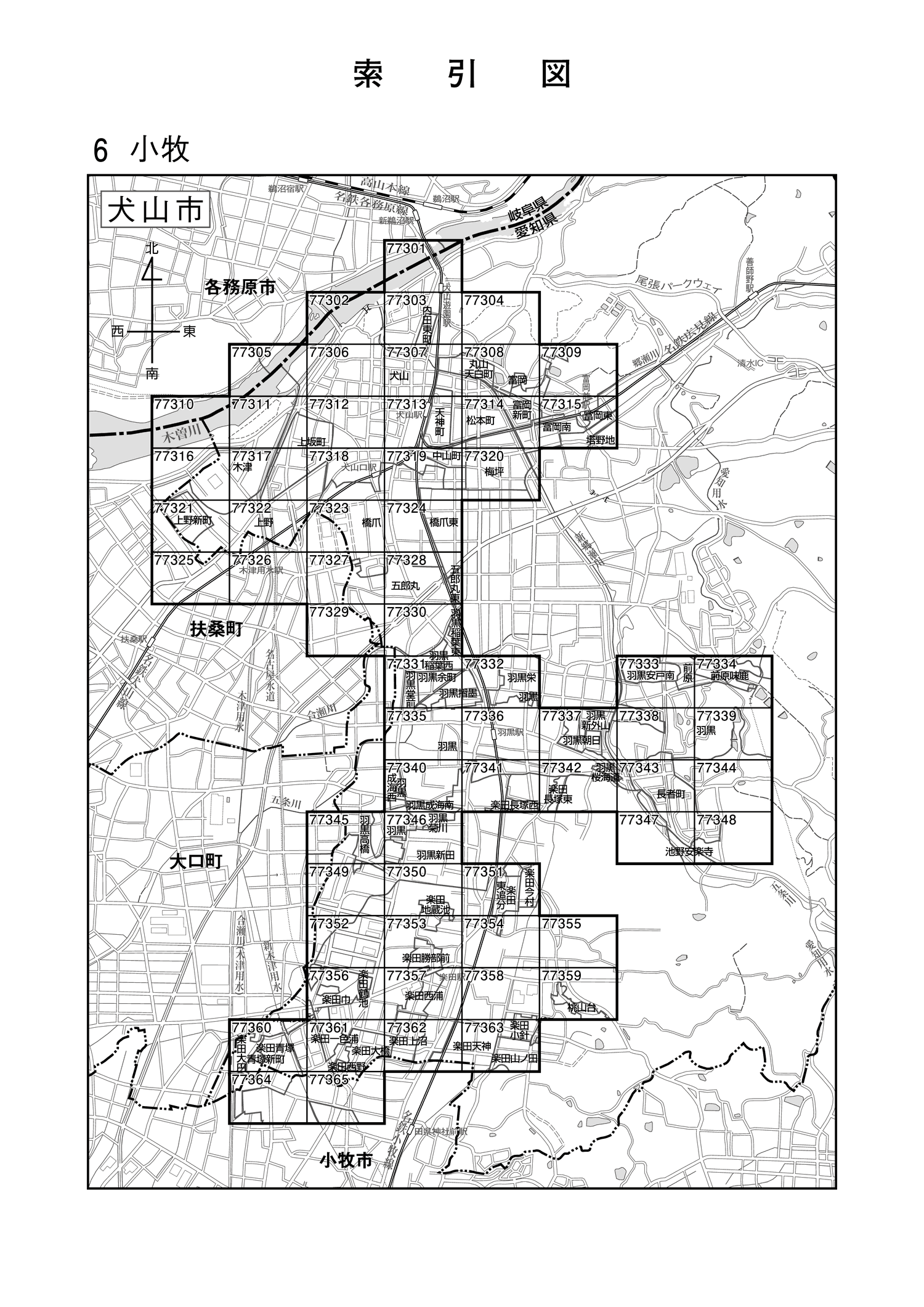 犬山市