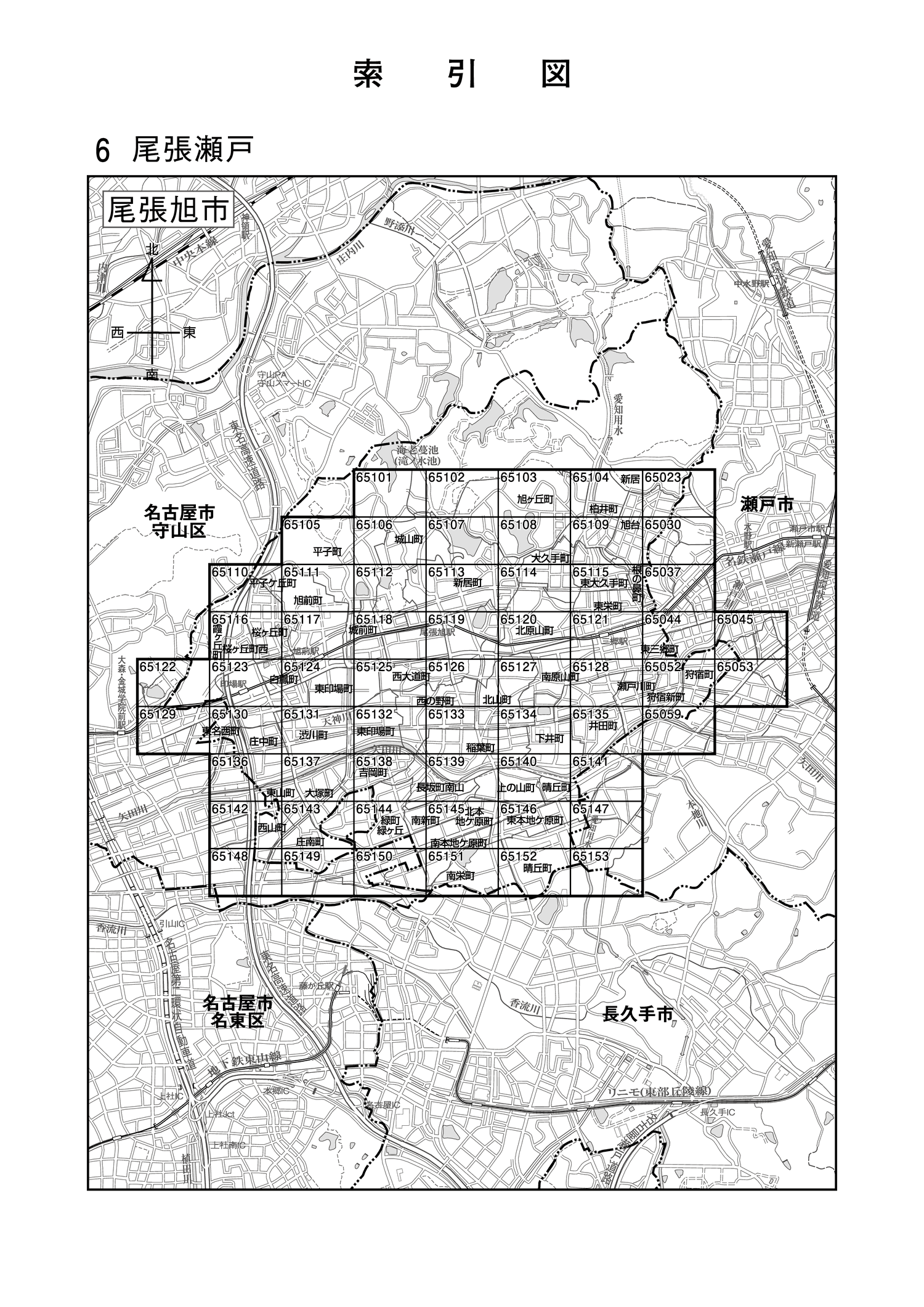 尾張旭市