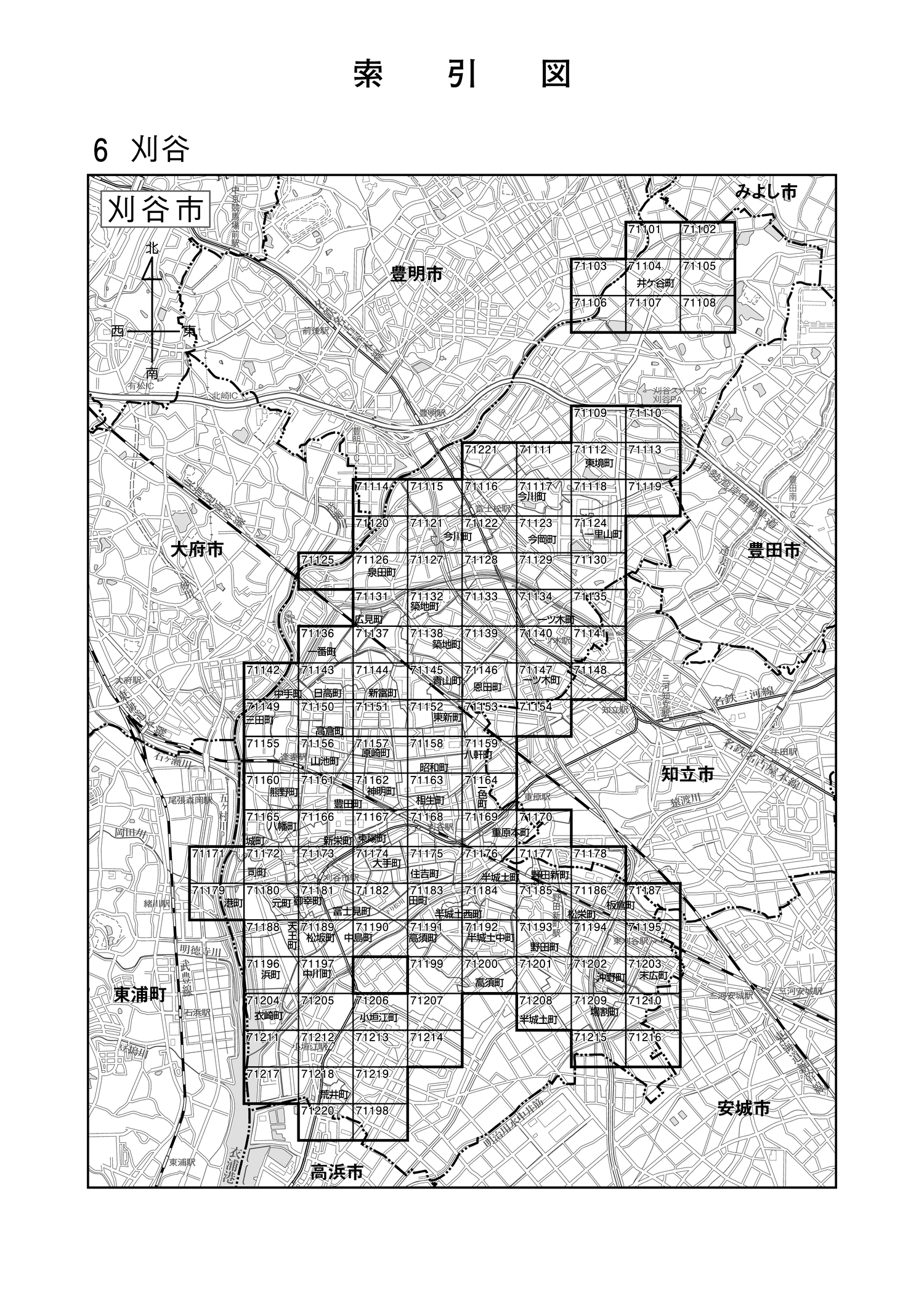 刈谷市