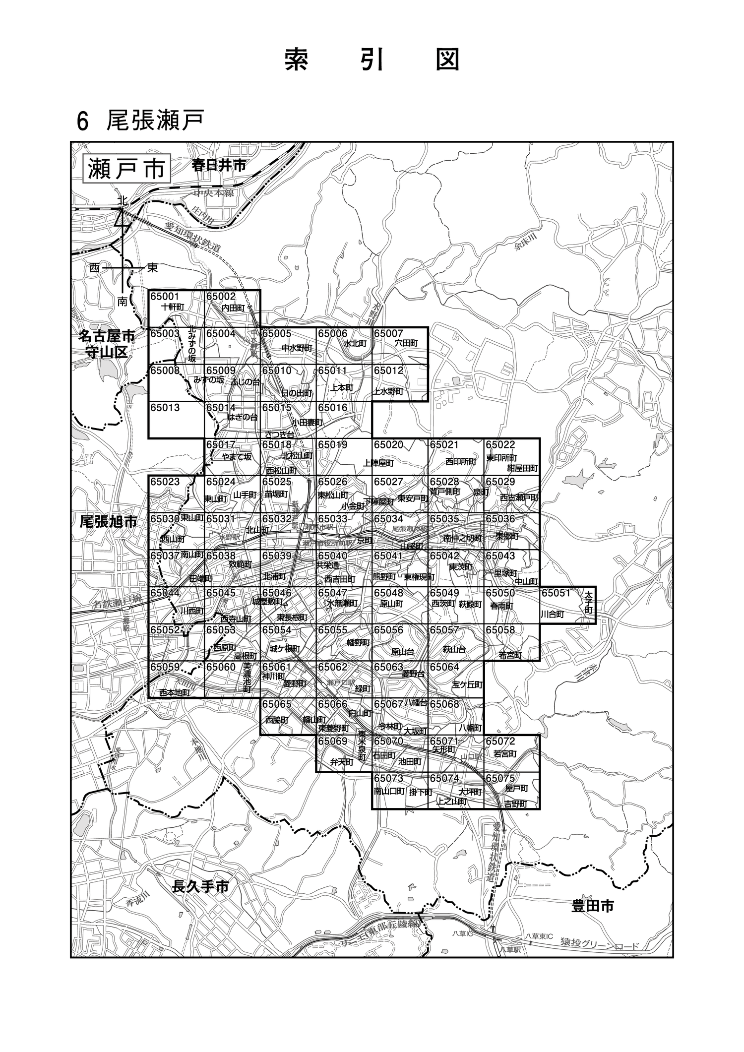 瀬戸市