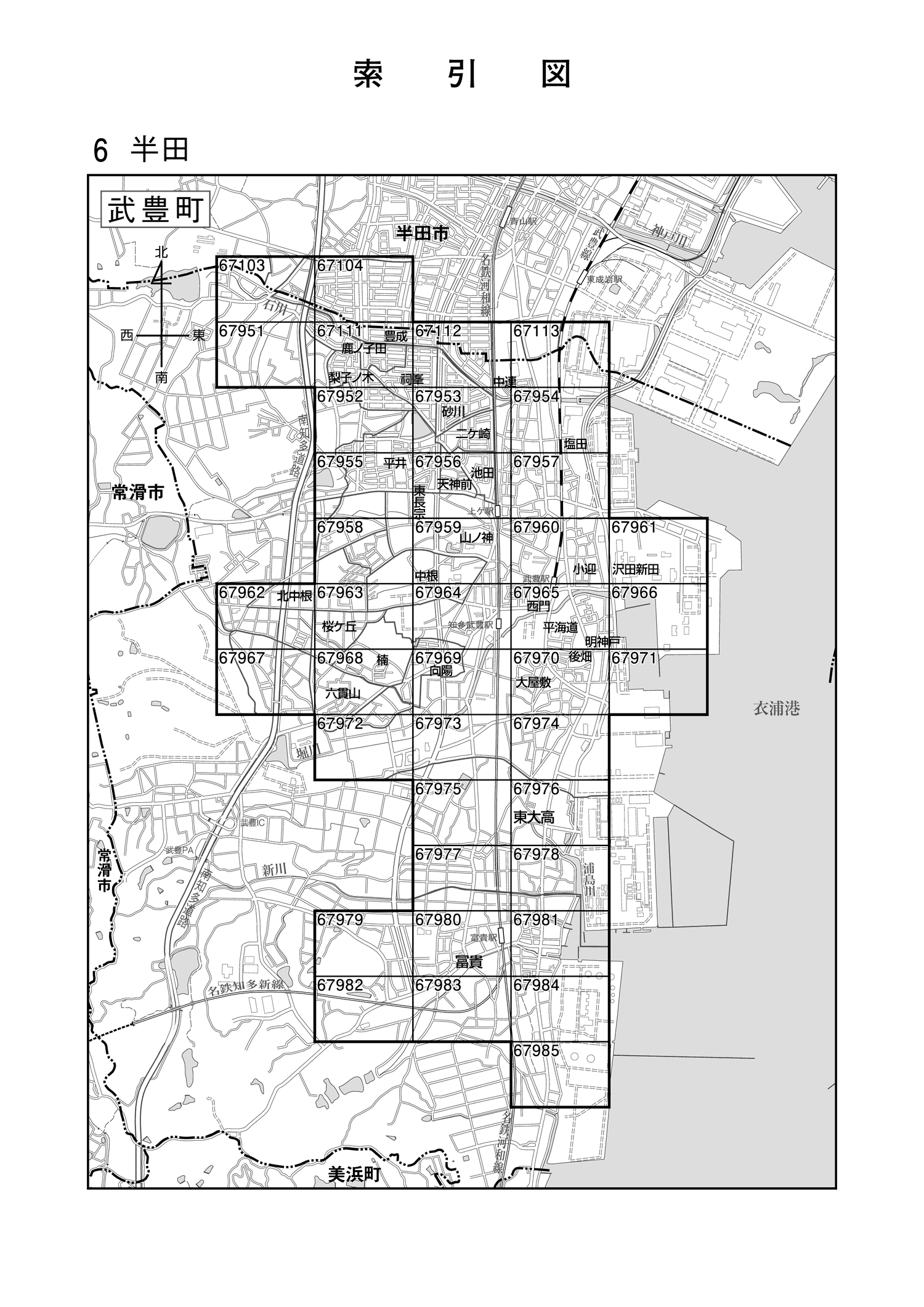 武豊町