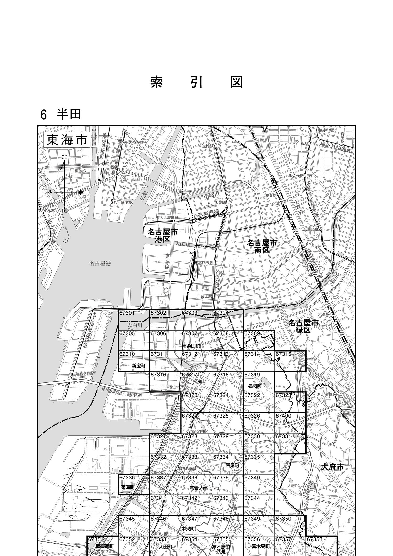東海市