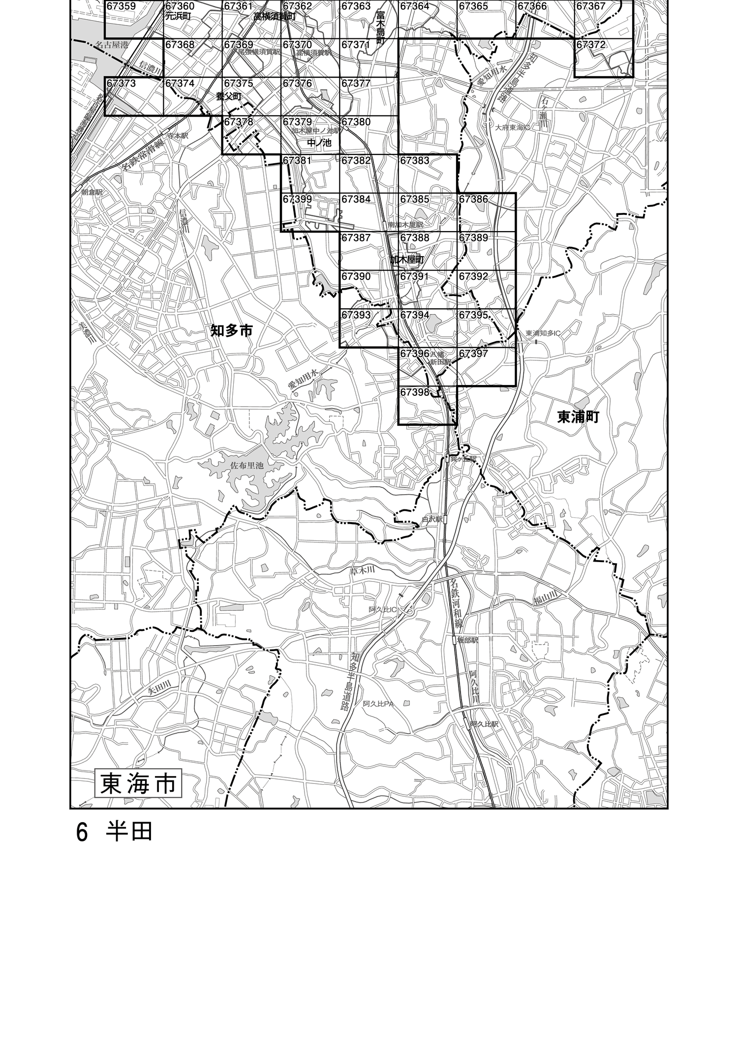 東海市