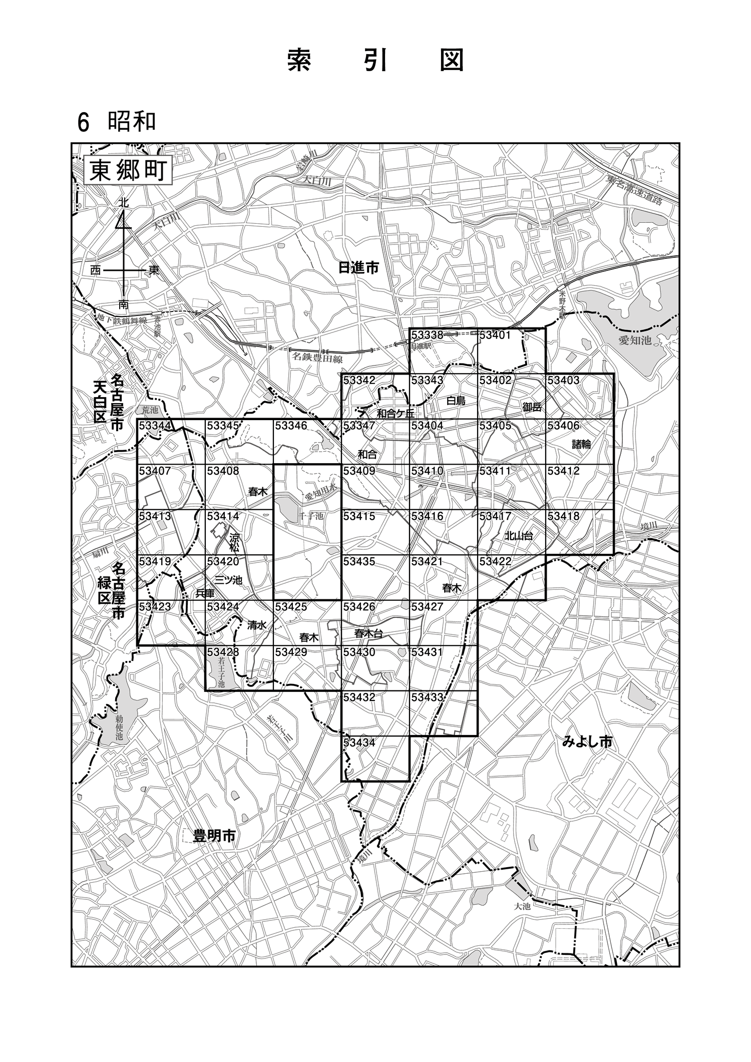 東郷町