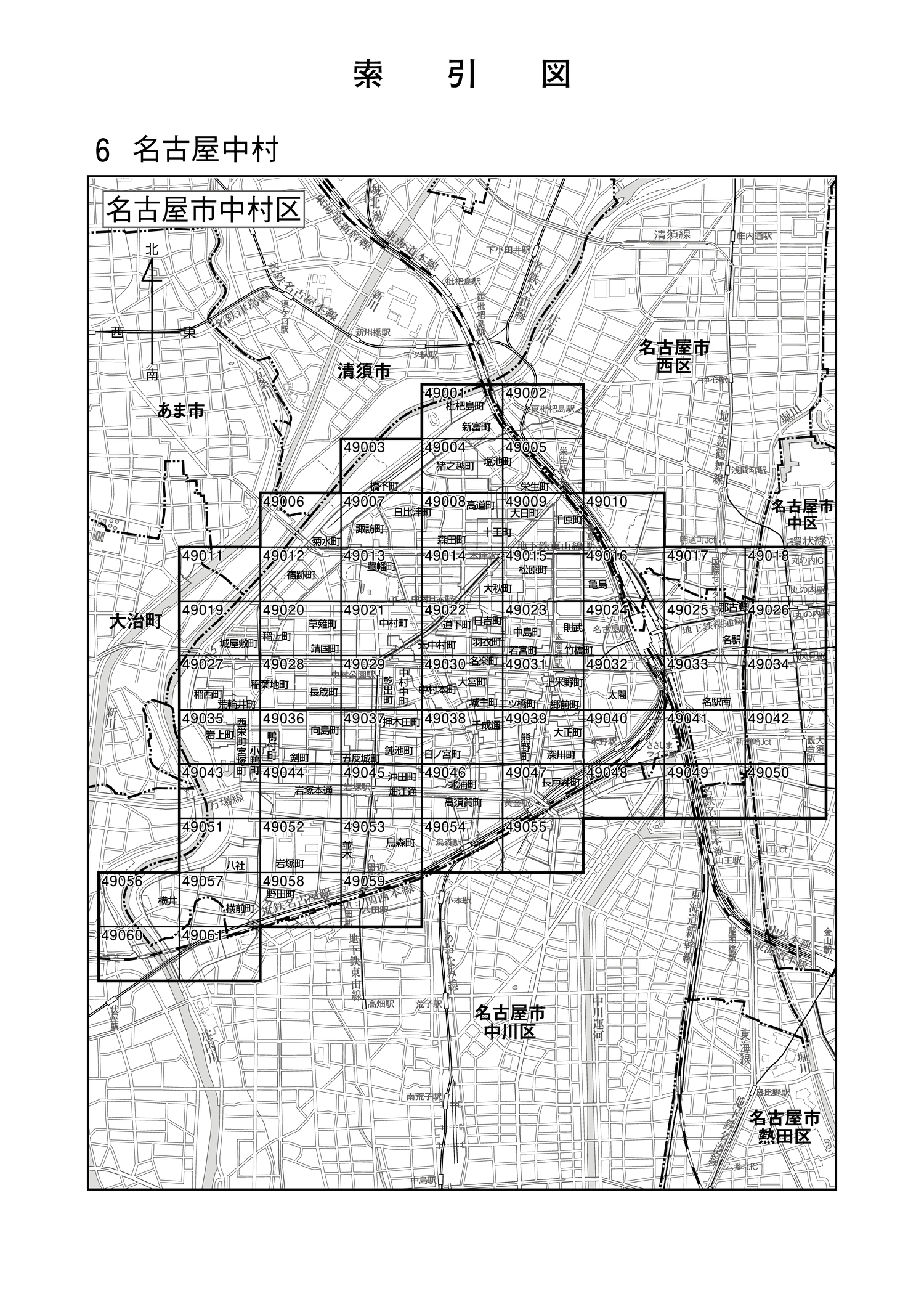 中村区