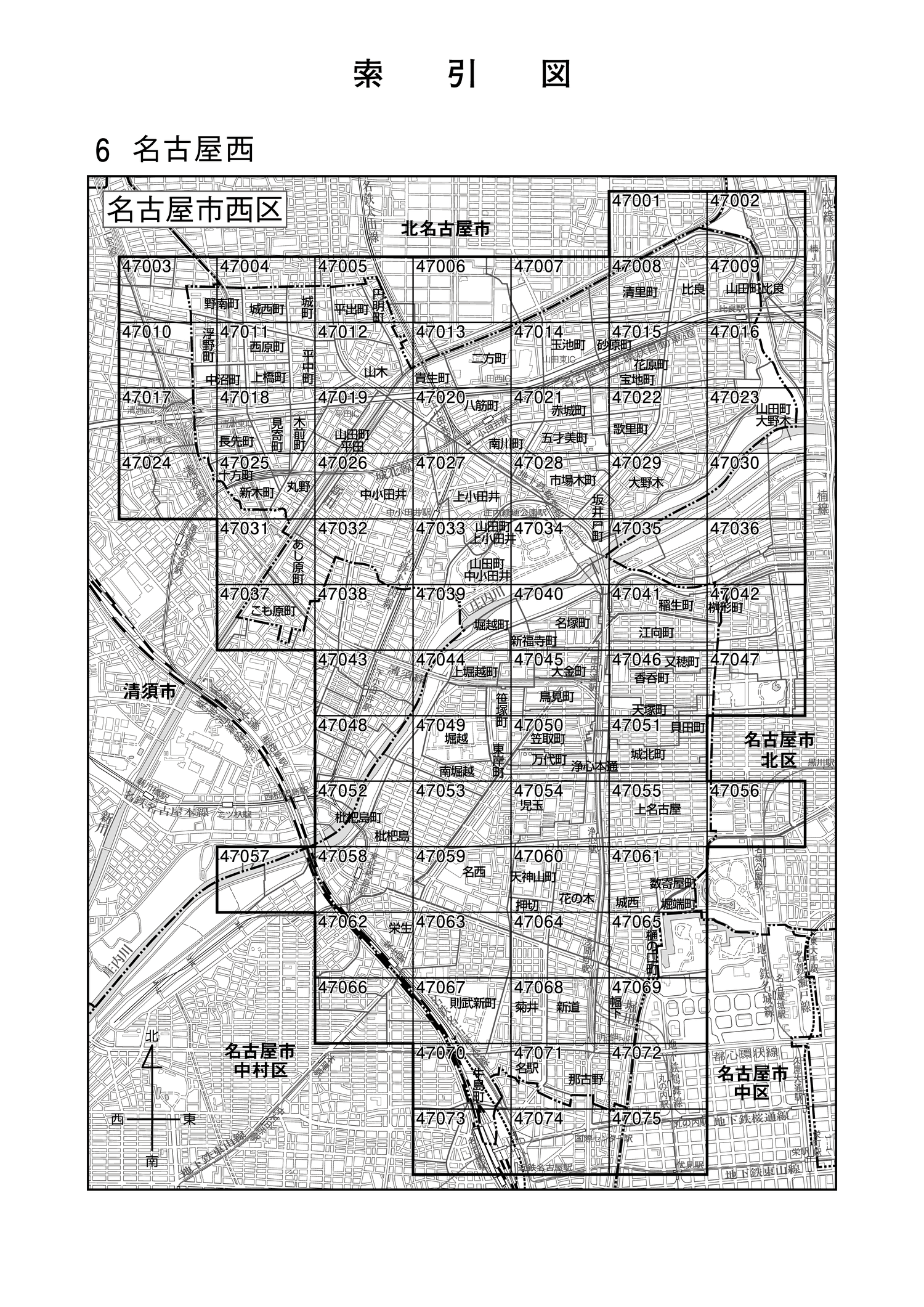 西区