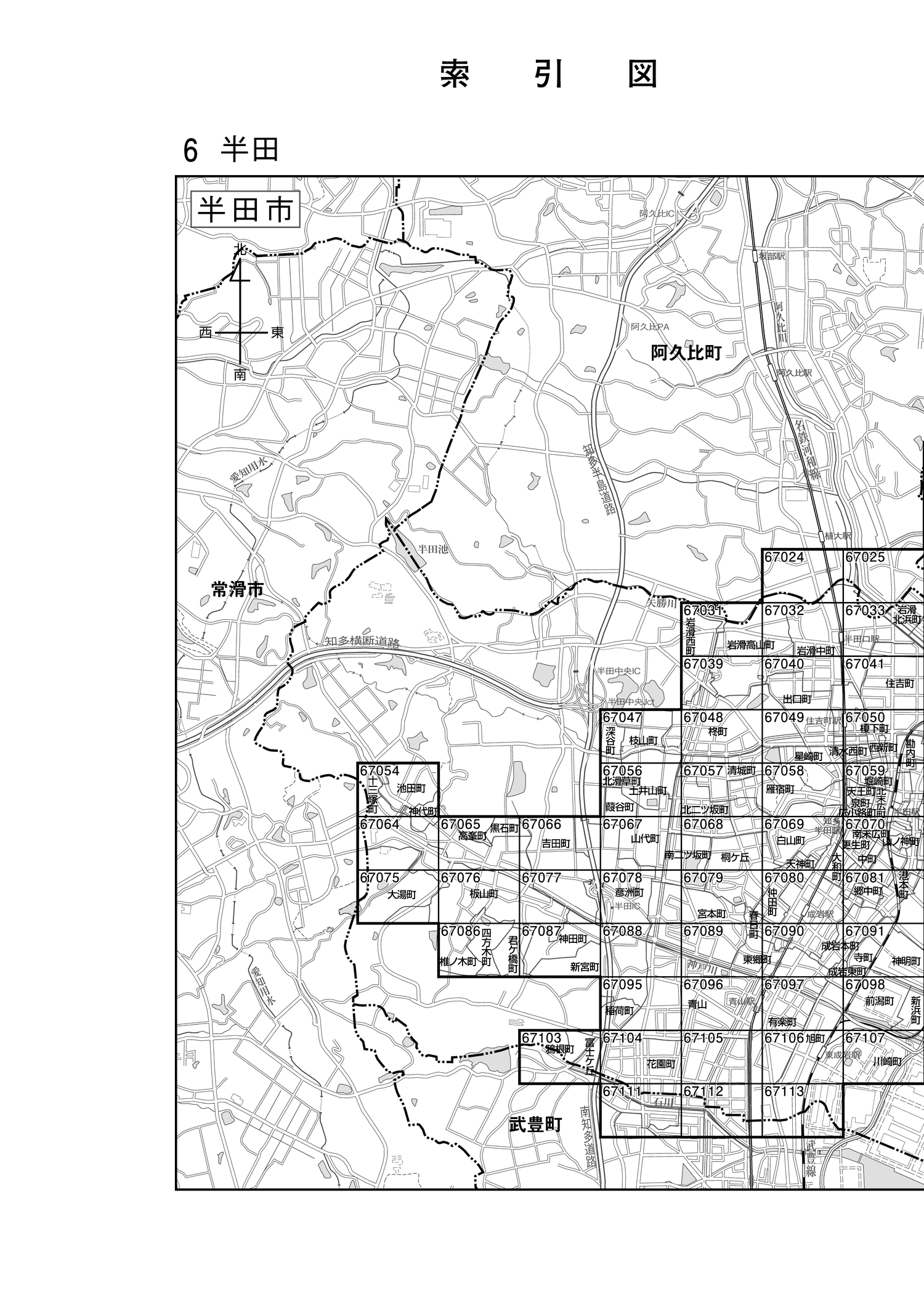 半田市