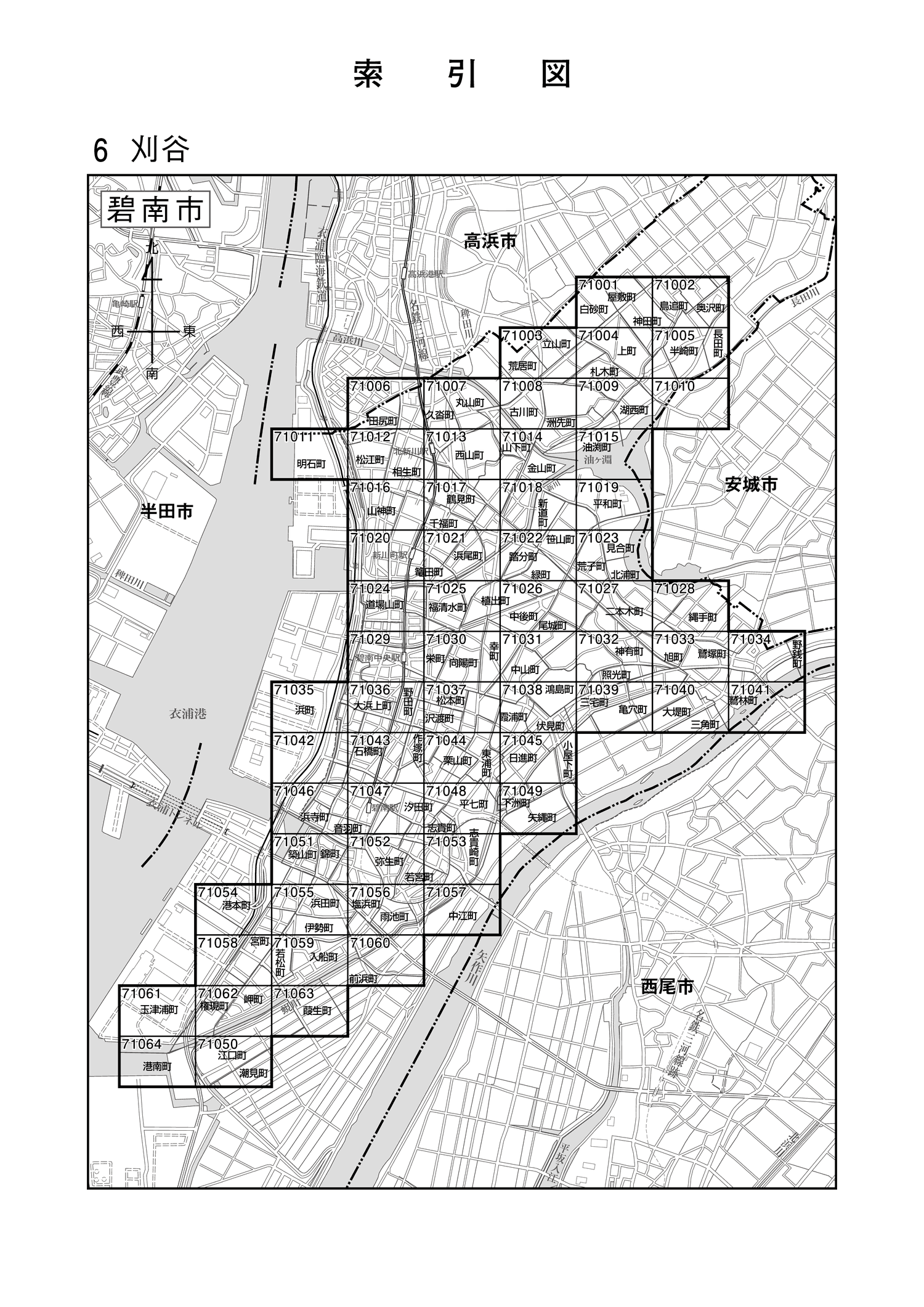 碧南市